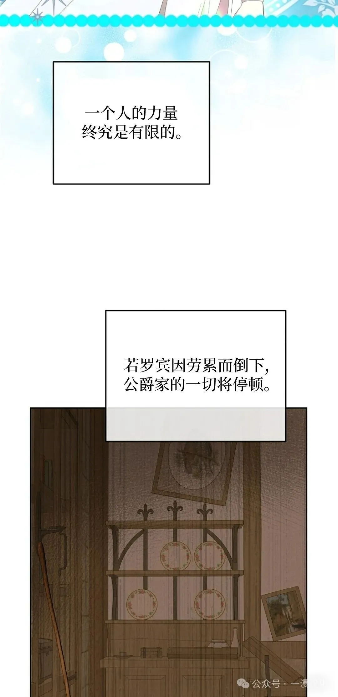 第12话 第64页