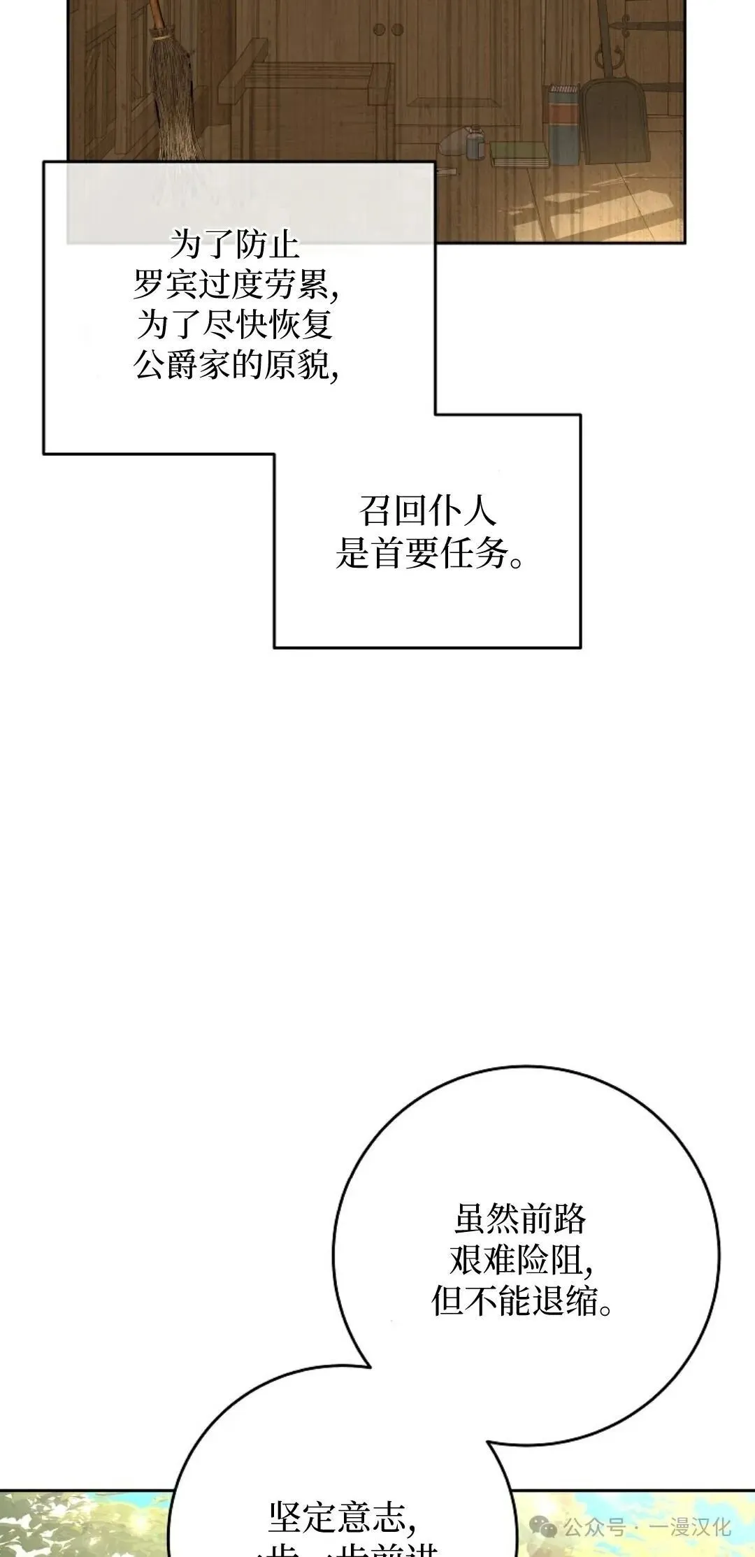 第12话 第65页