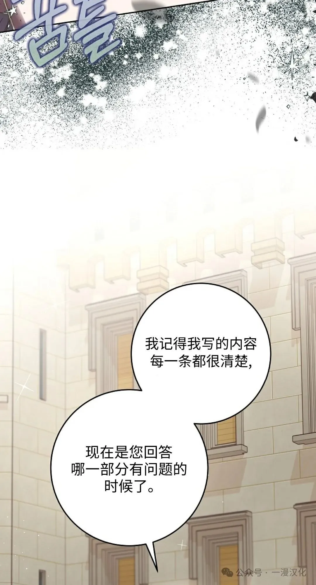 第13话 第26页