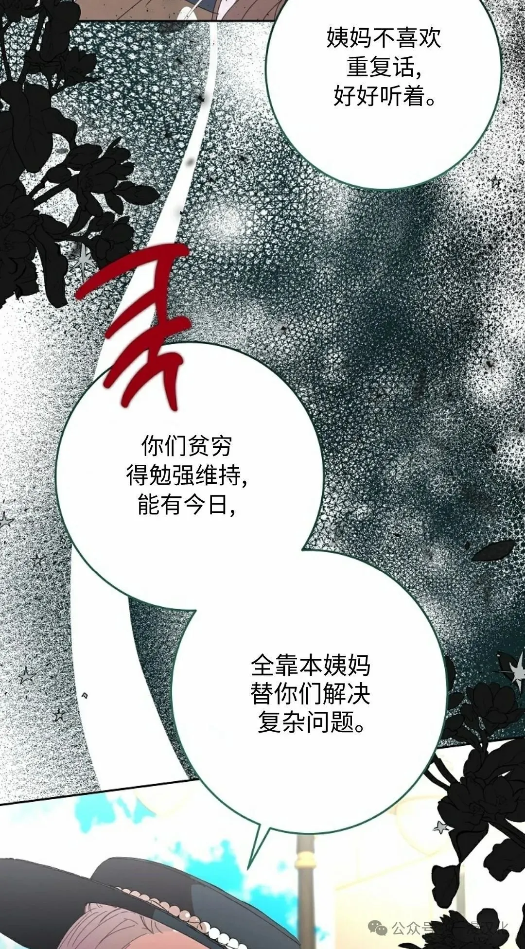 第13话 第32页