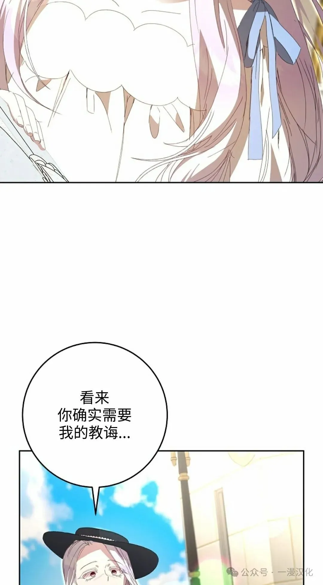 第13话 第38页