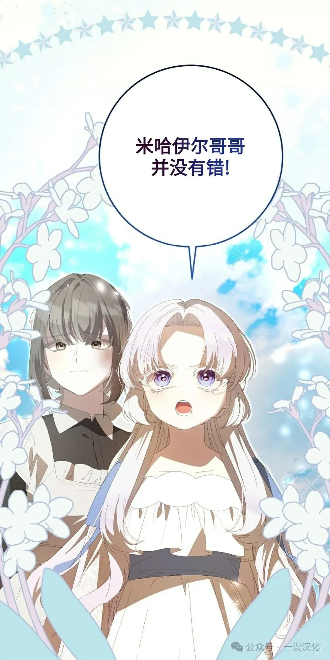 第13话 第73页