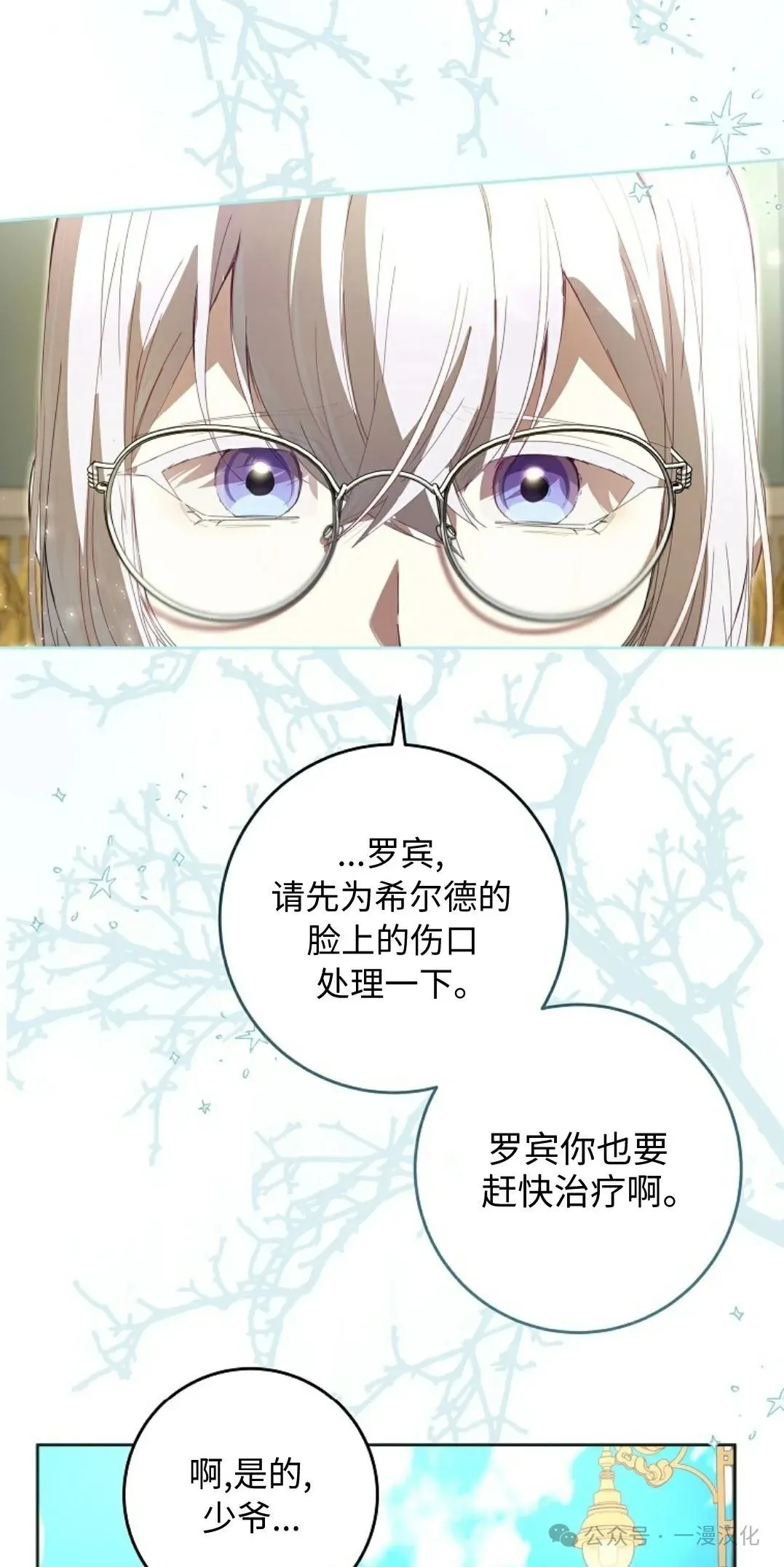 第13话 第75页