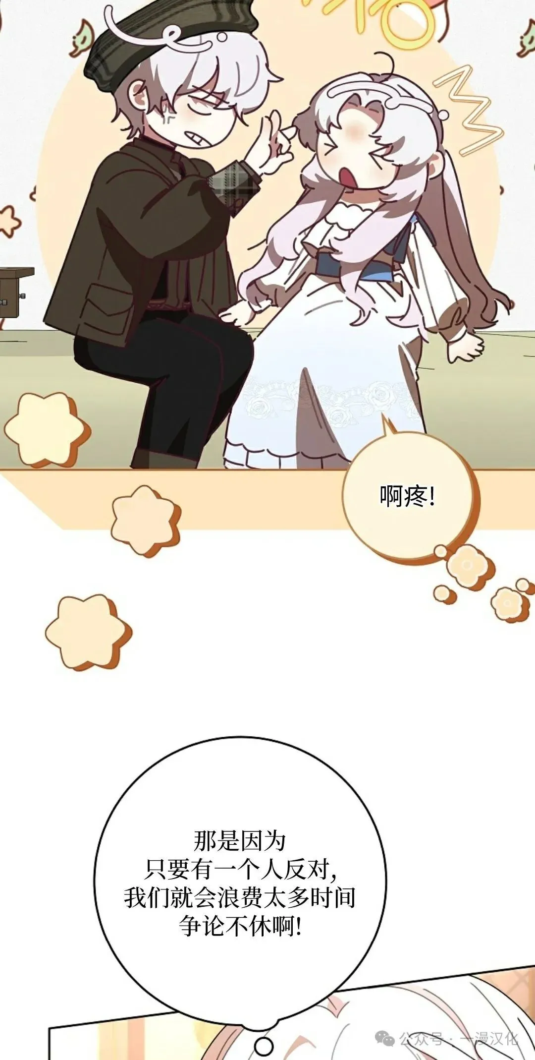 第14话 第16页