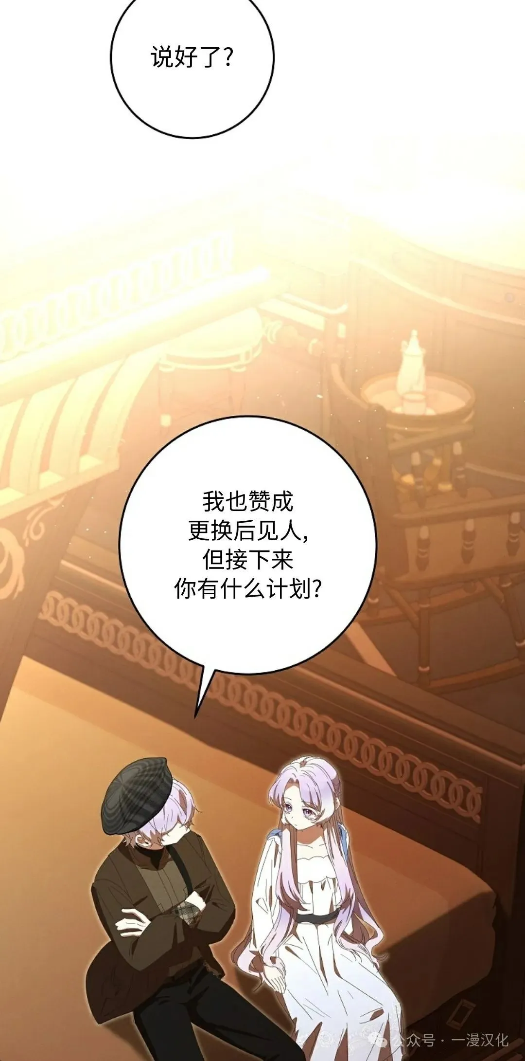 第14话 第23页