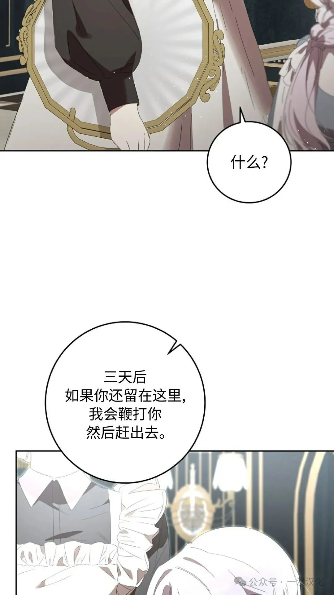 第15话 第5页