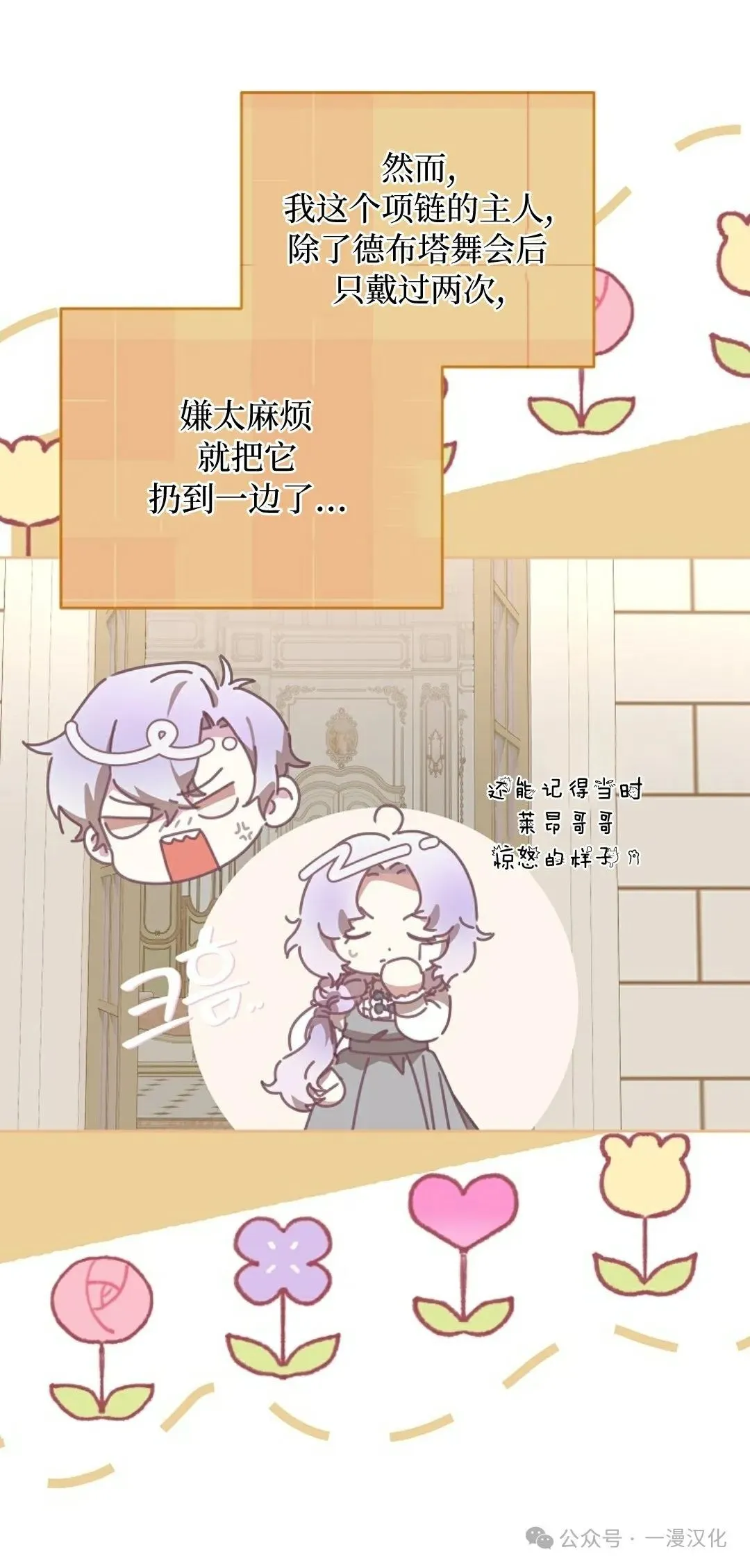第15话 第79页