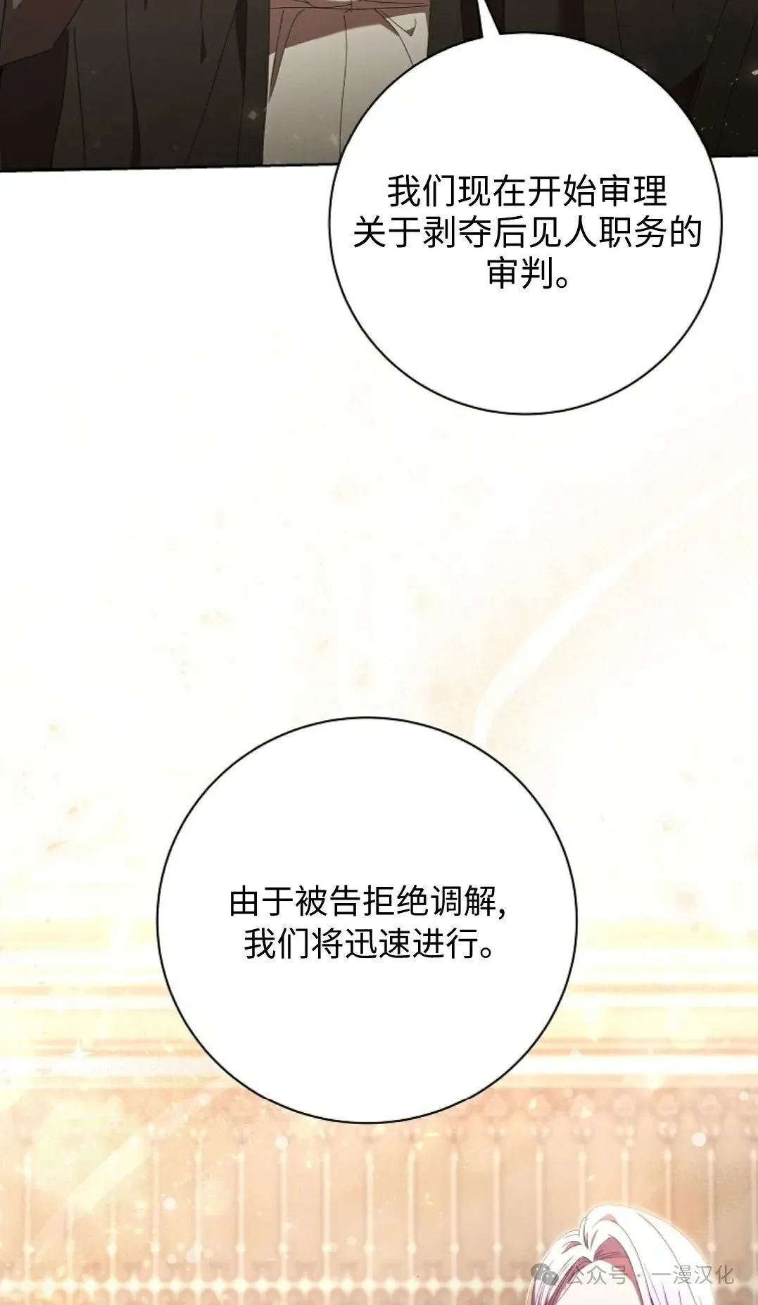 第16话 第4页