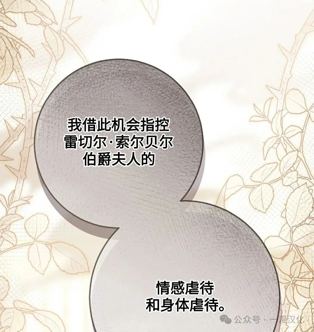 第16话 第14页