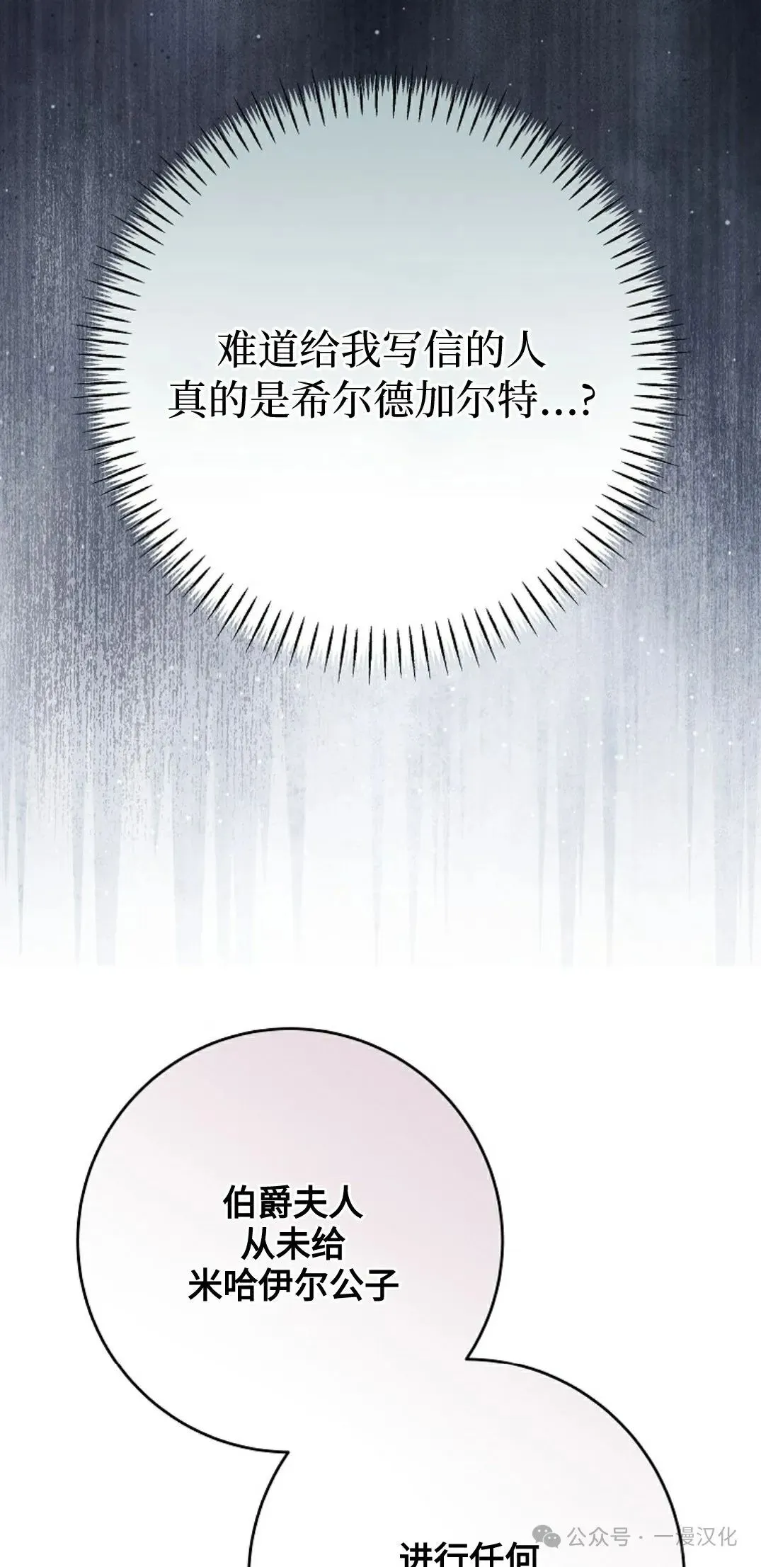 第16话 第27页
