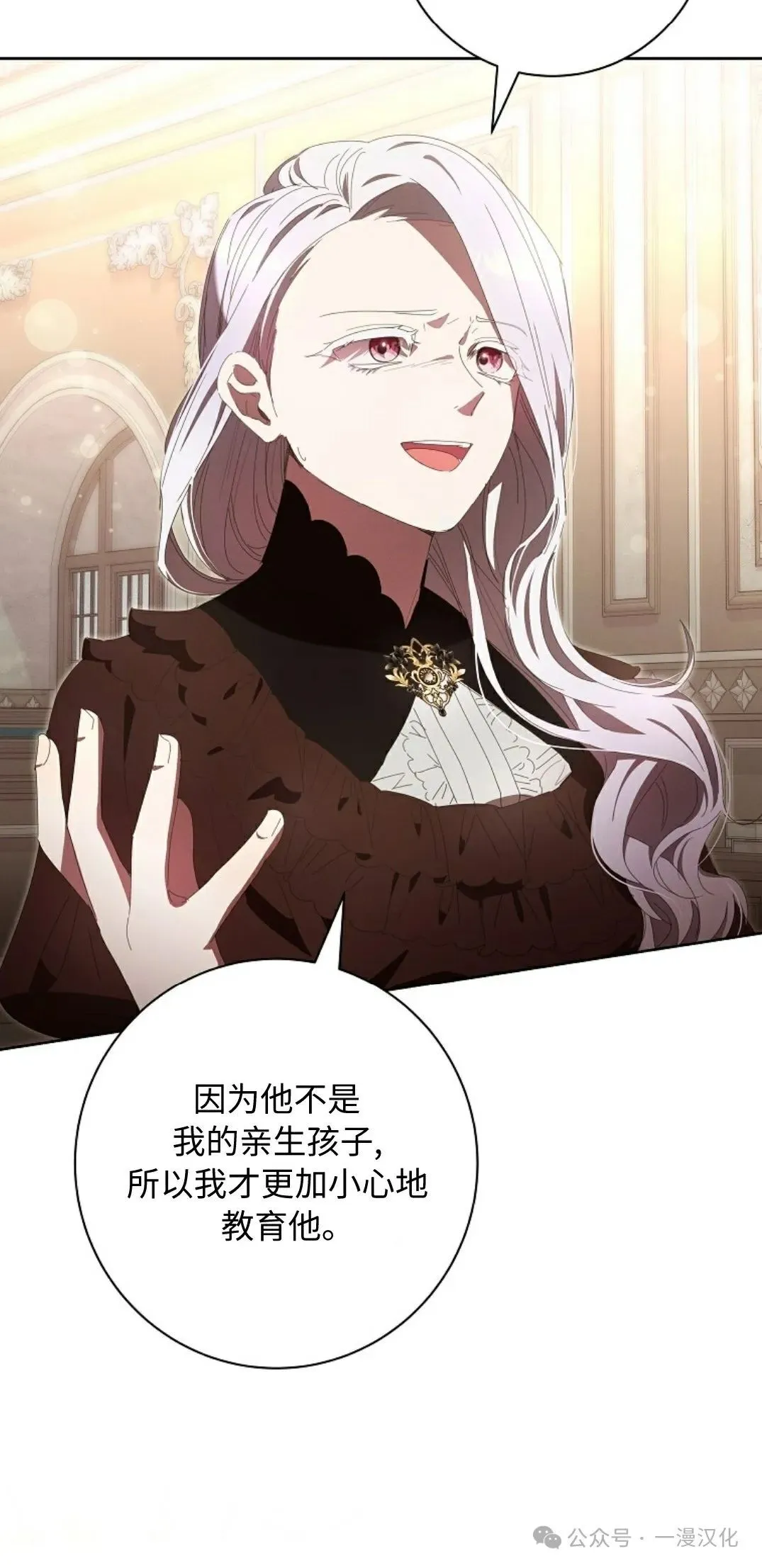 第16话 第30页