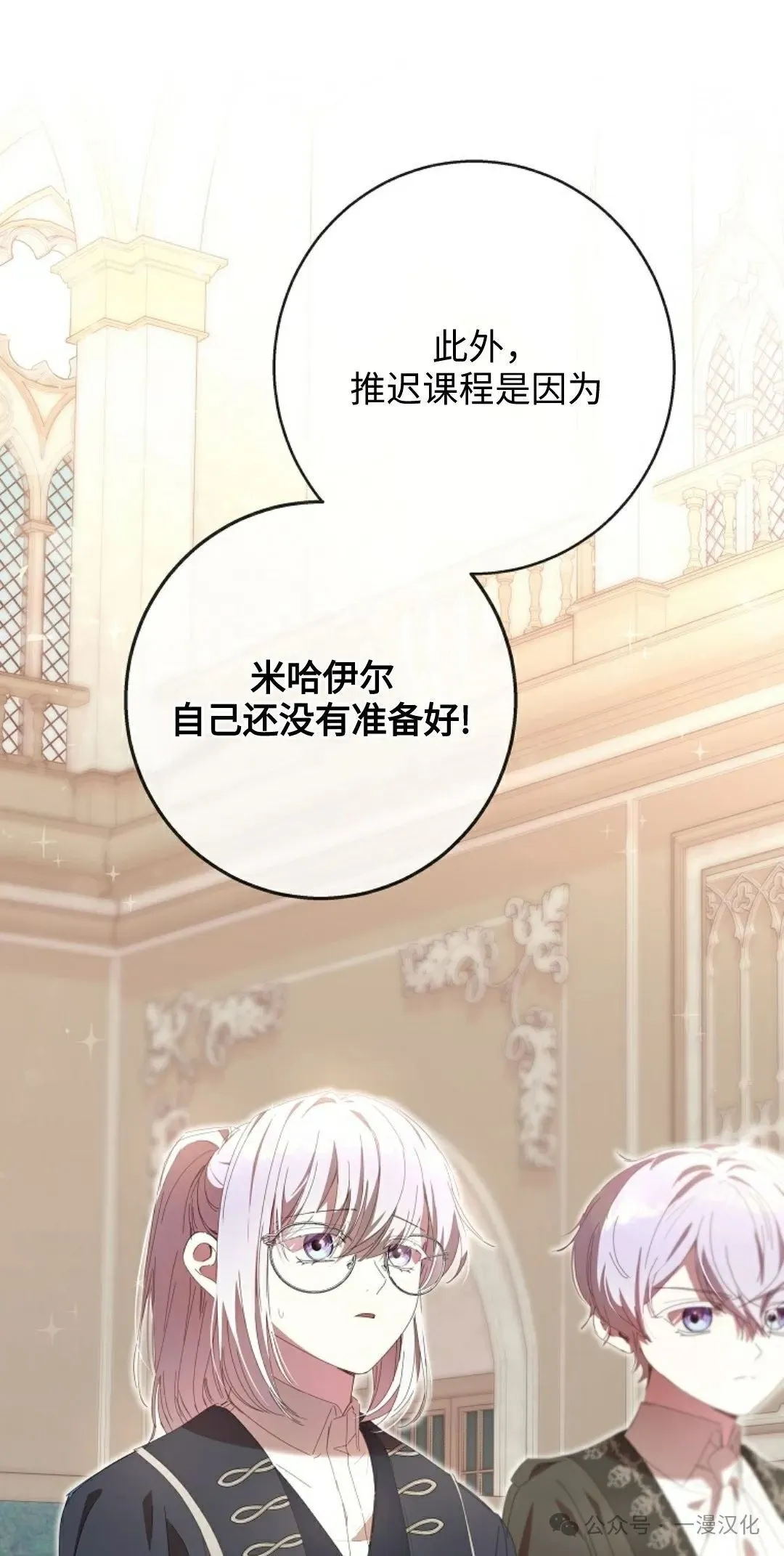 第16话 第31页
