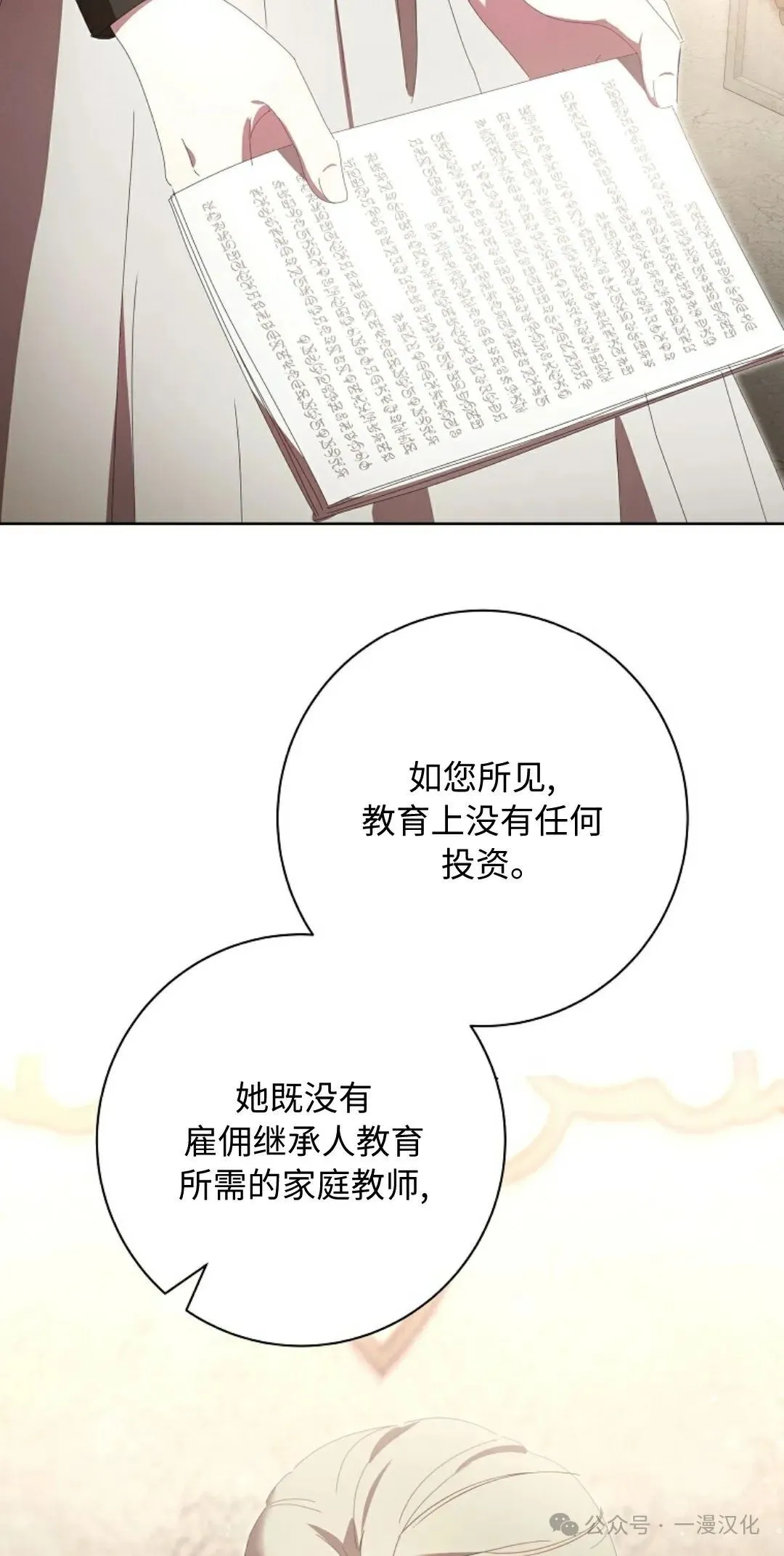 第16话 第39页