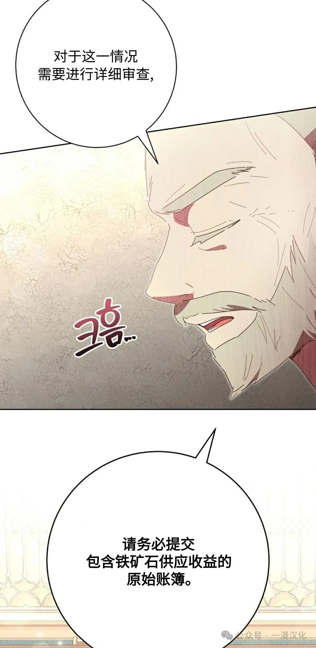 第16话 第66页