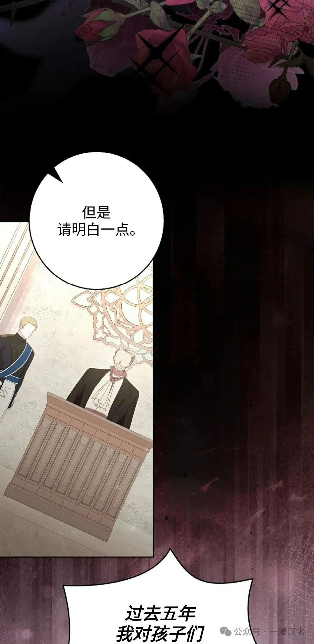 第16话 第69页