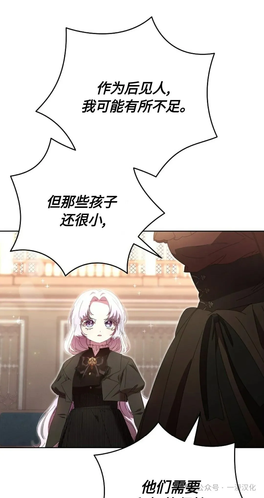 第16话 第71页