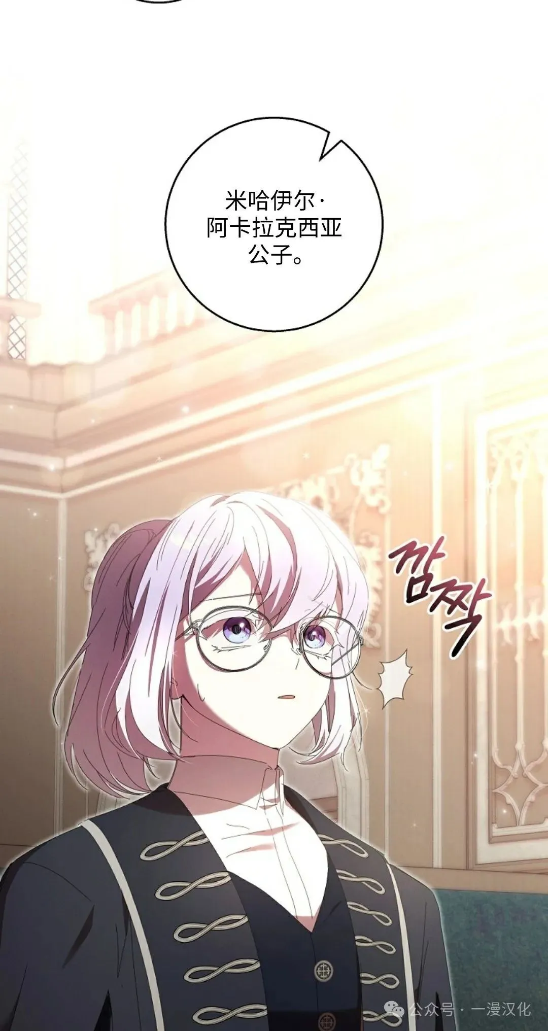 第16话 第73页
