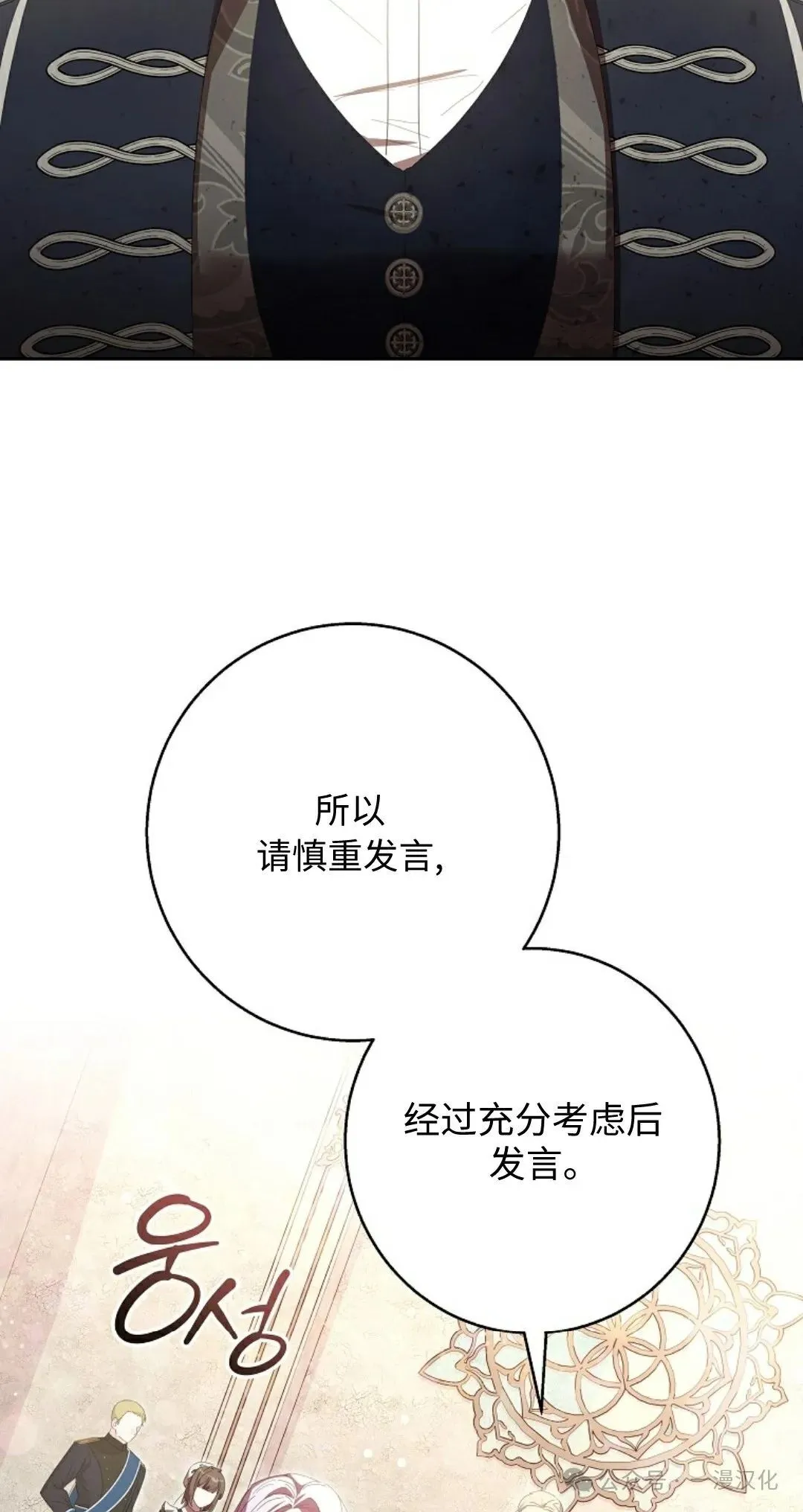 第16话 第76页