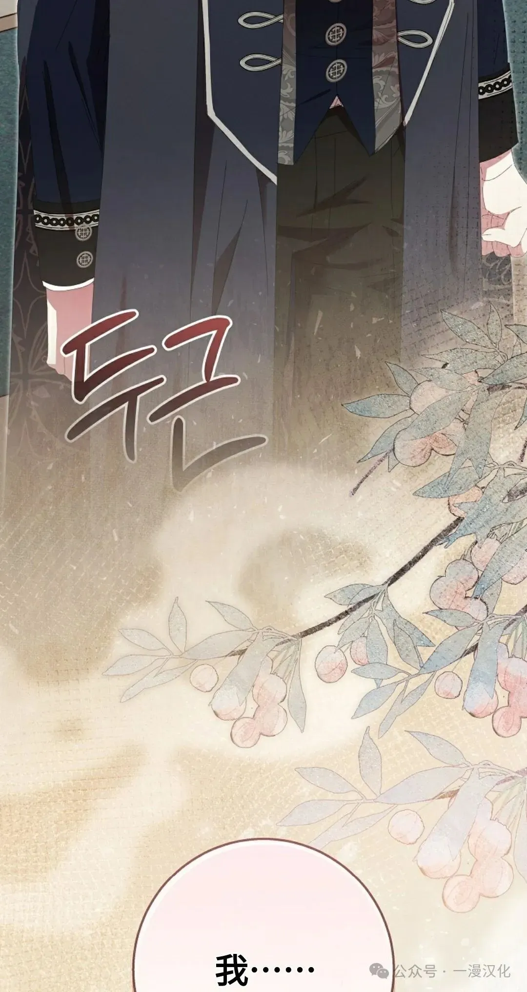 第16话 第79页