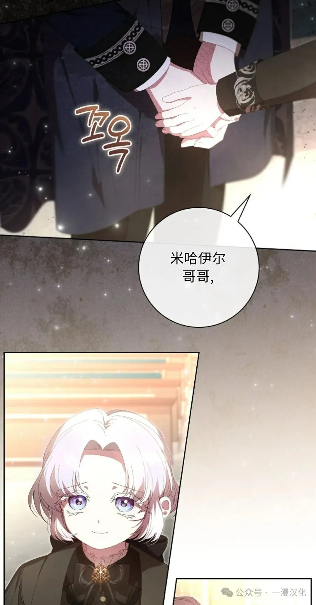 第17话 第4页