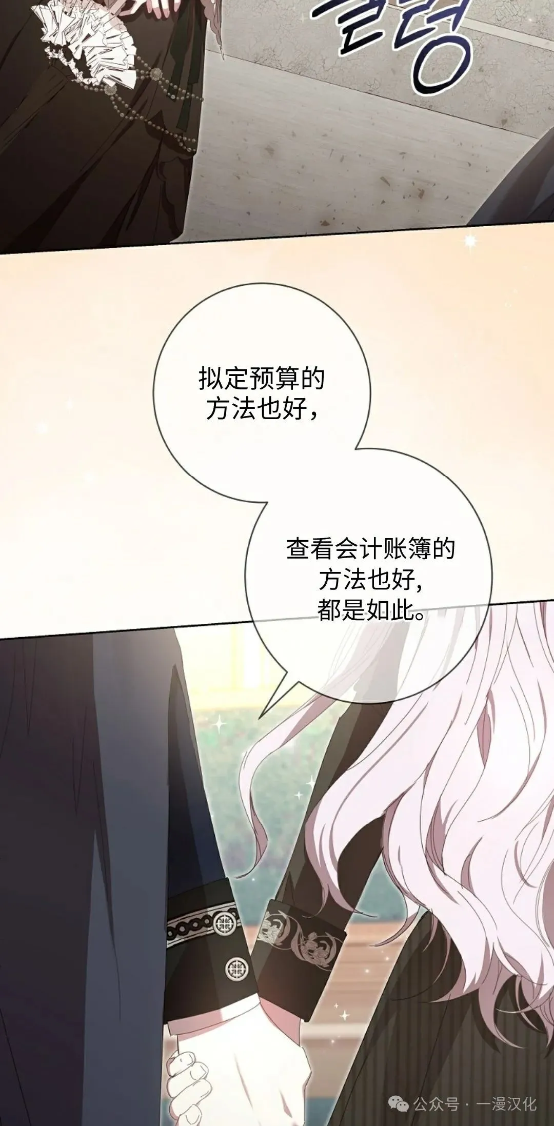 第17话 第12页