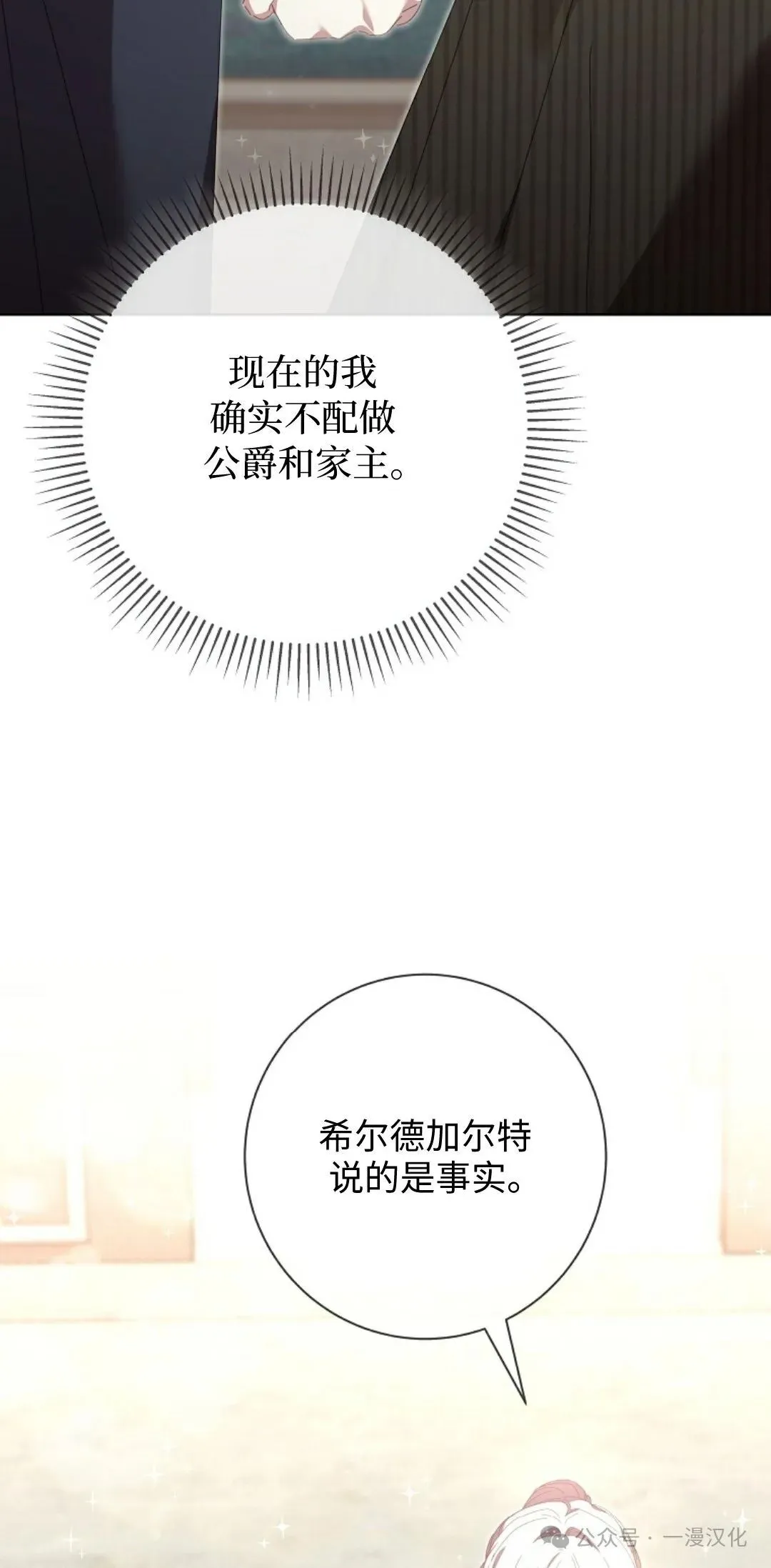 第17话 第13页