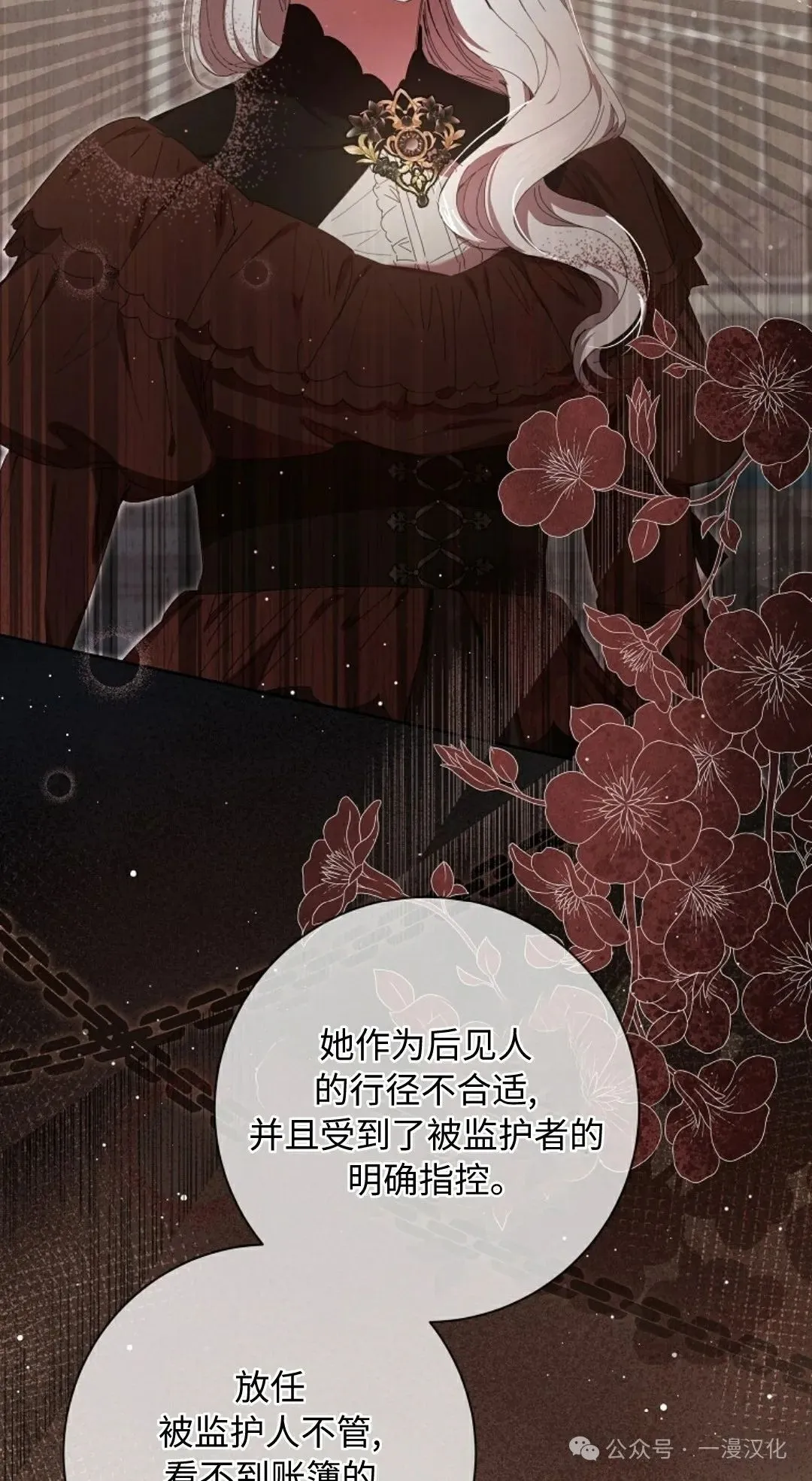 第17话 第23页