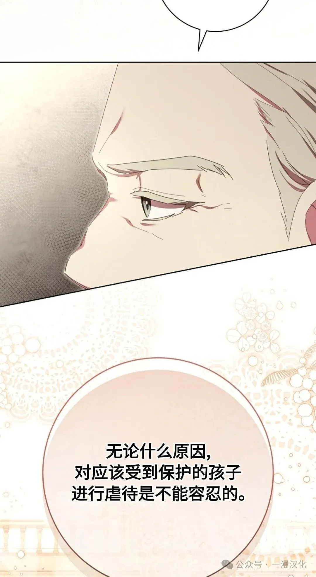 第17话 第25页