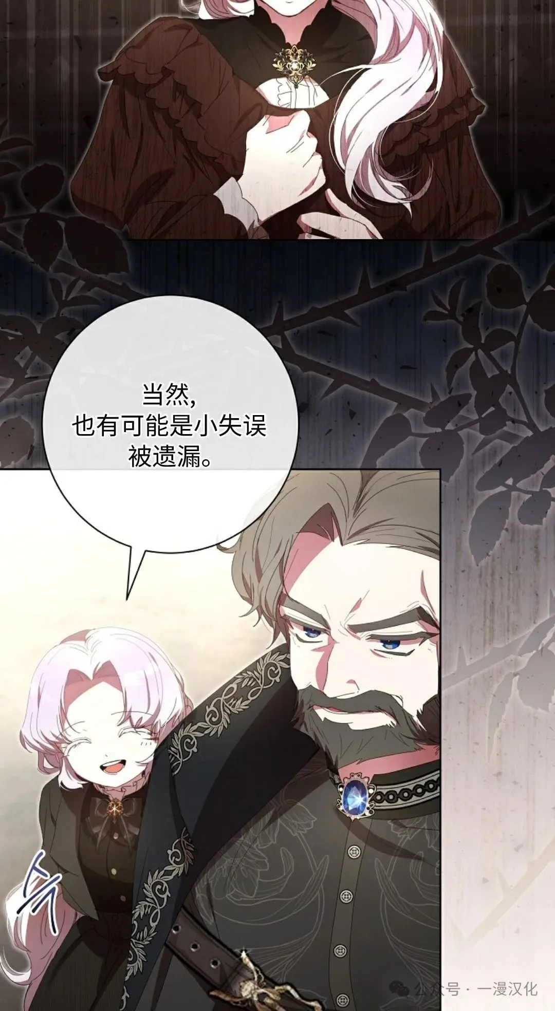 第17话 第61页