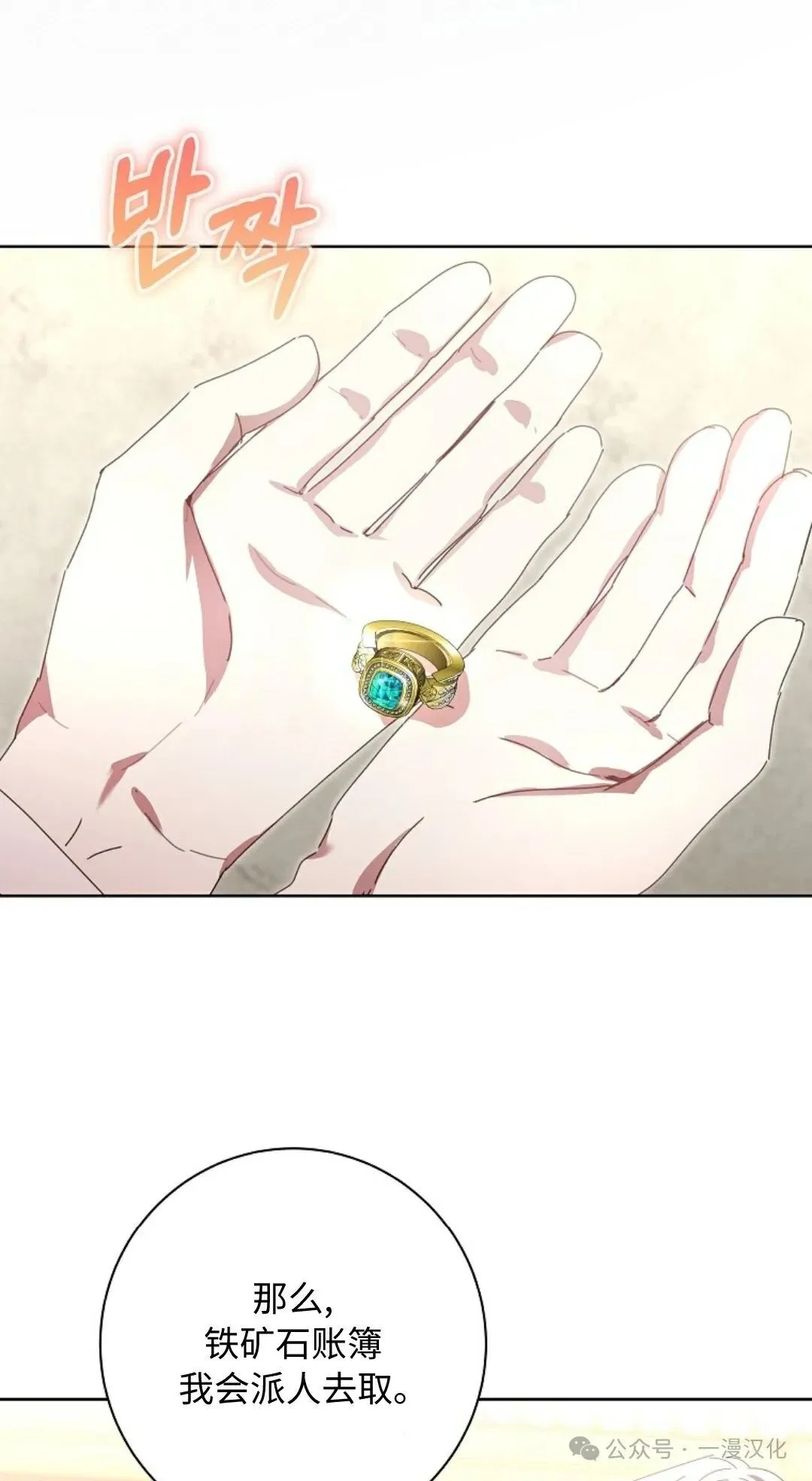 第17话 第68页