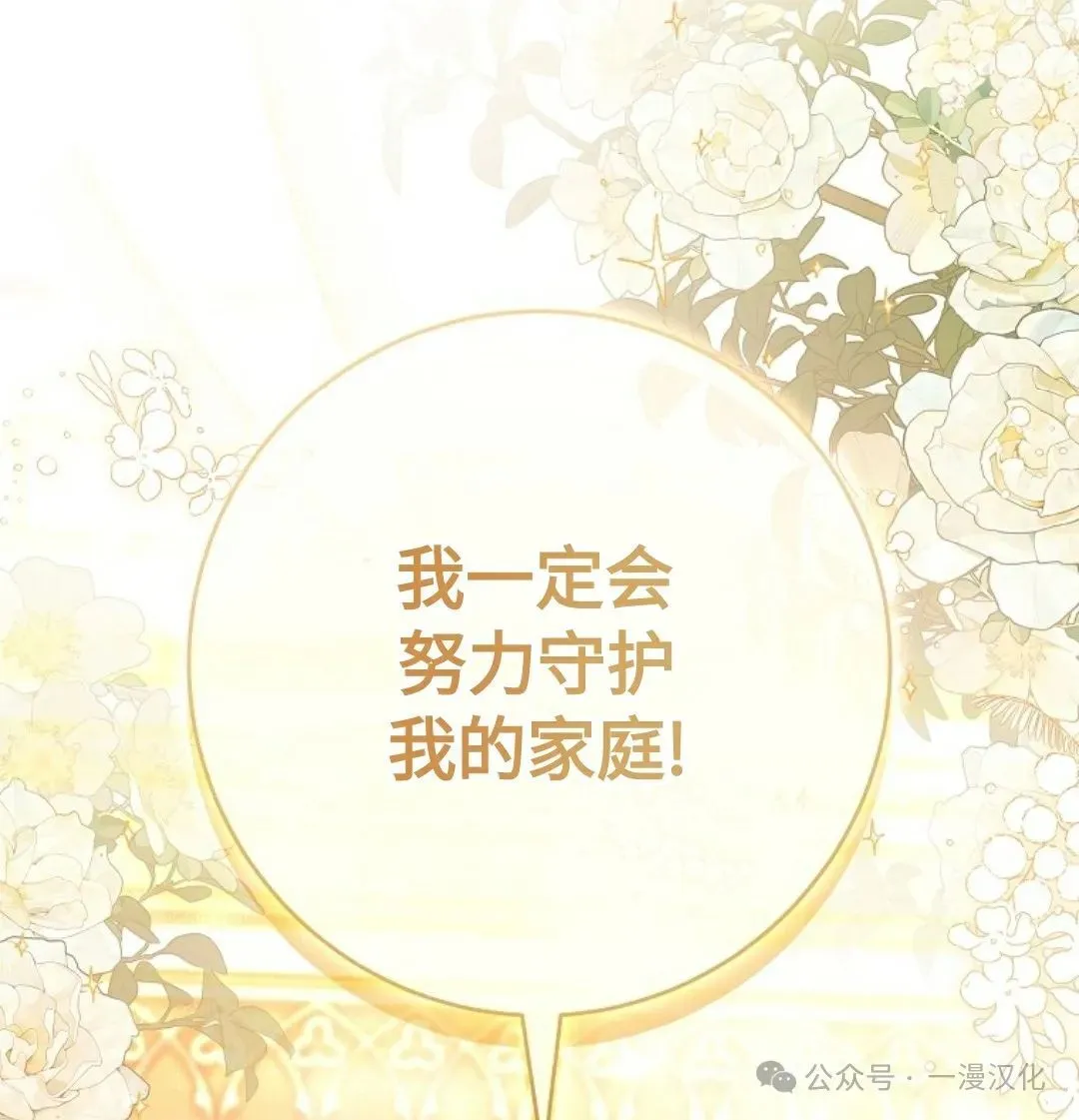 第17话 第86页