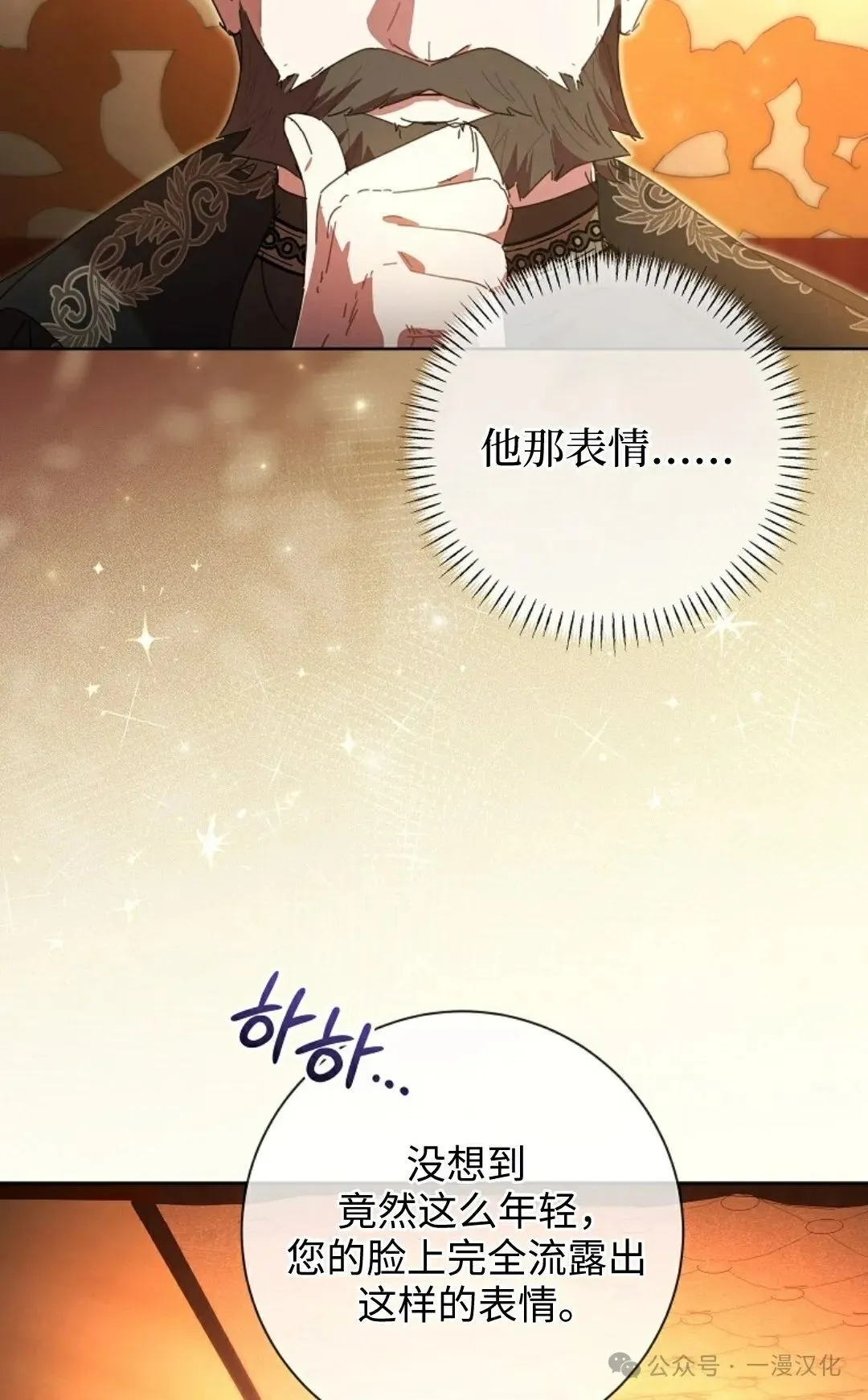 第18话 第7页