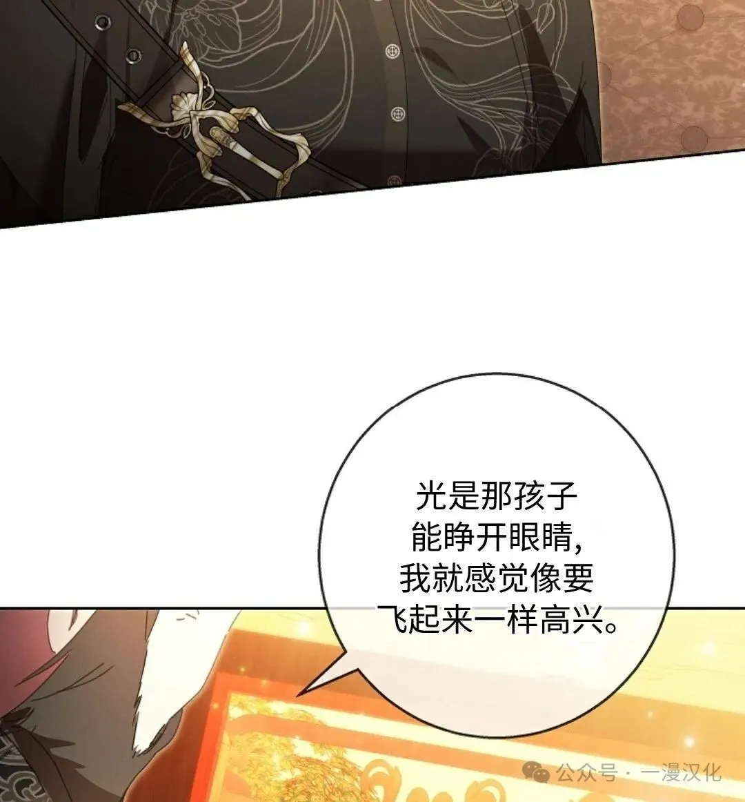 第18话 第19页