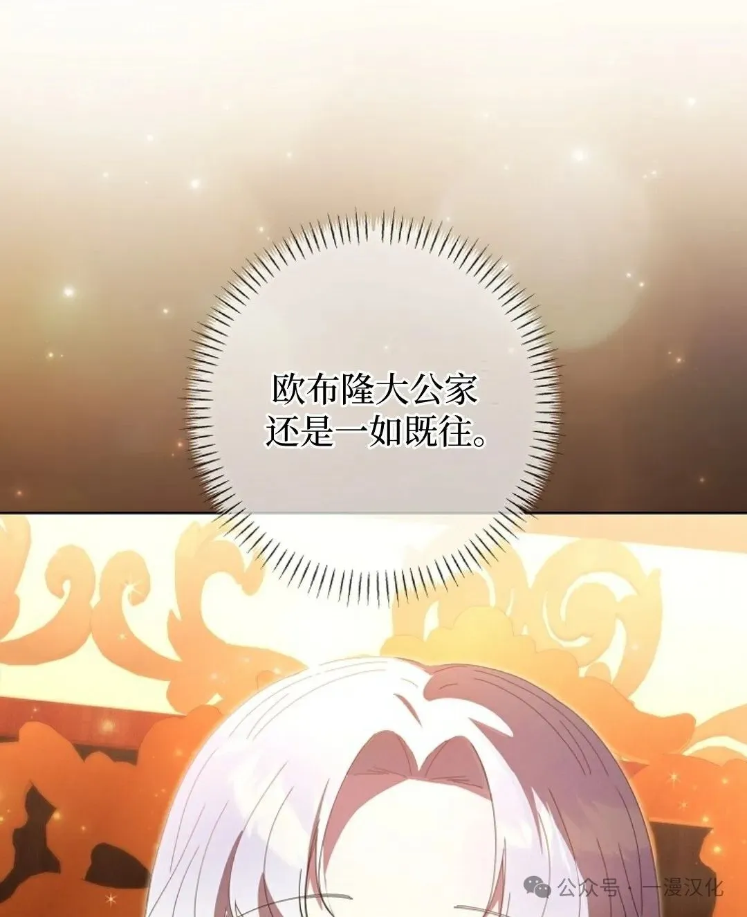 第18话 第21页