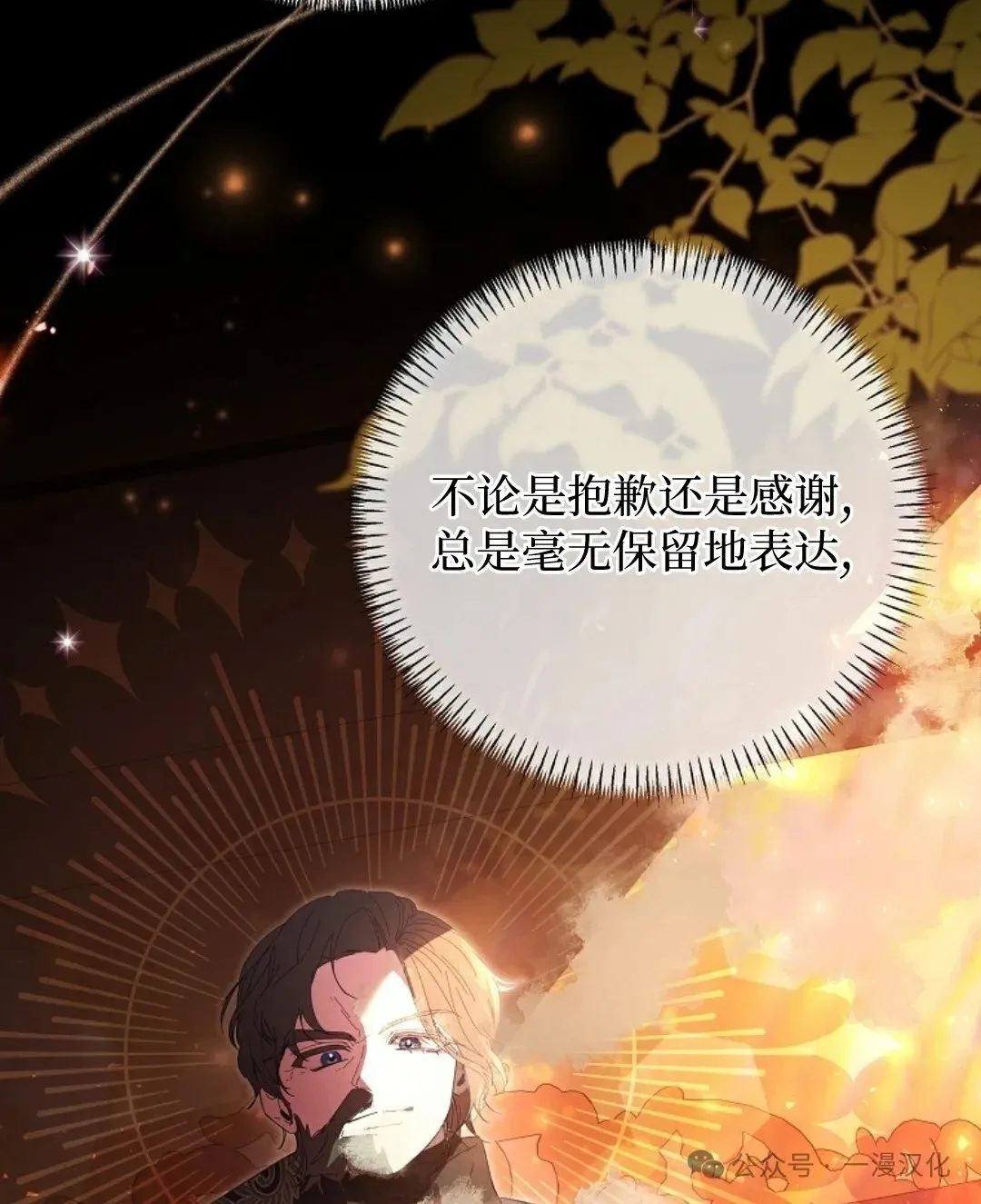 第18话 第23页