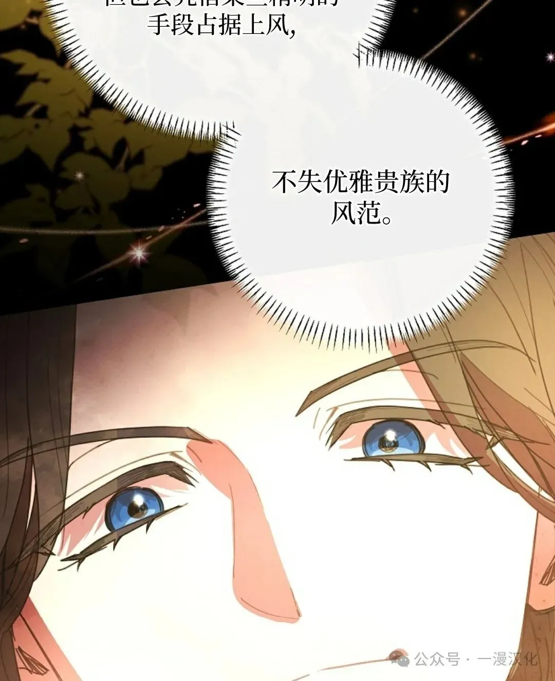 第18话 第25页