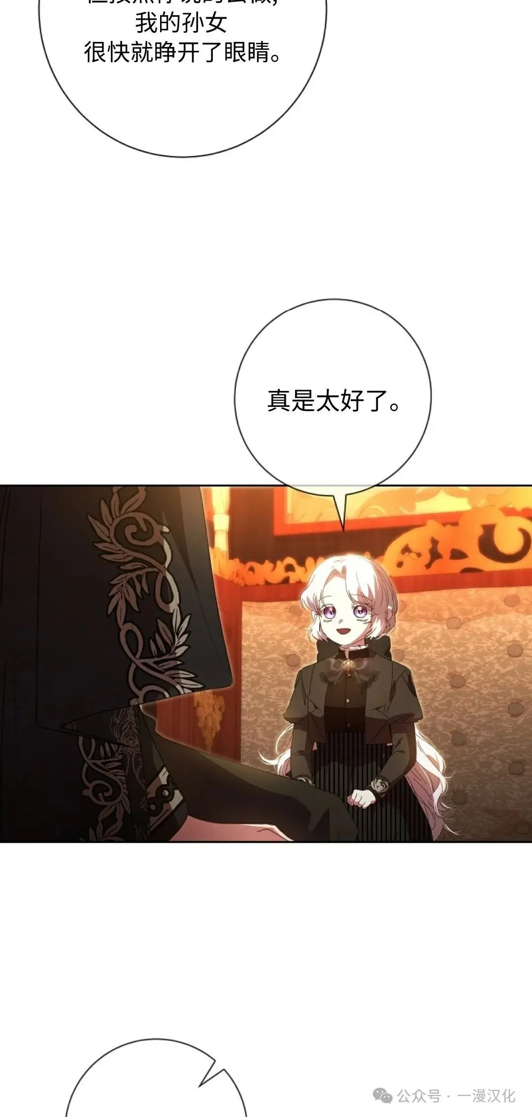 第18话 第36页
