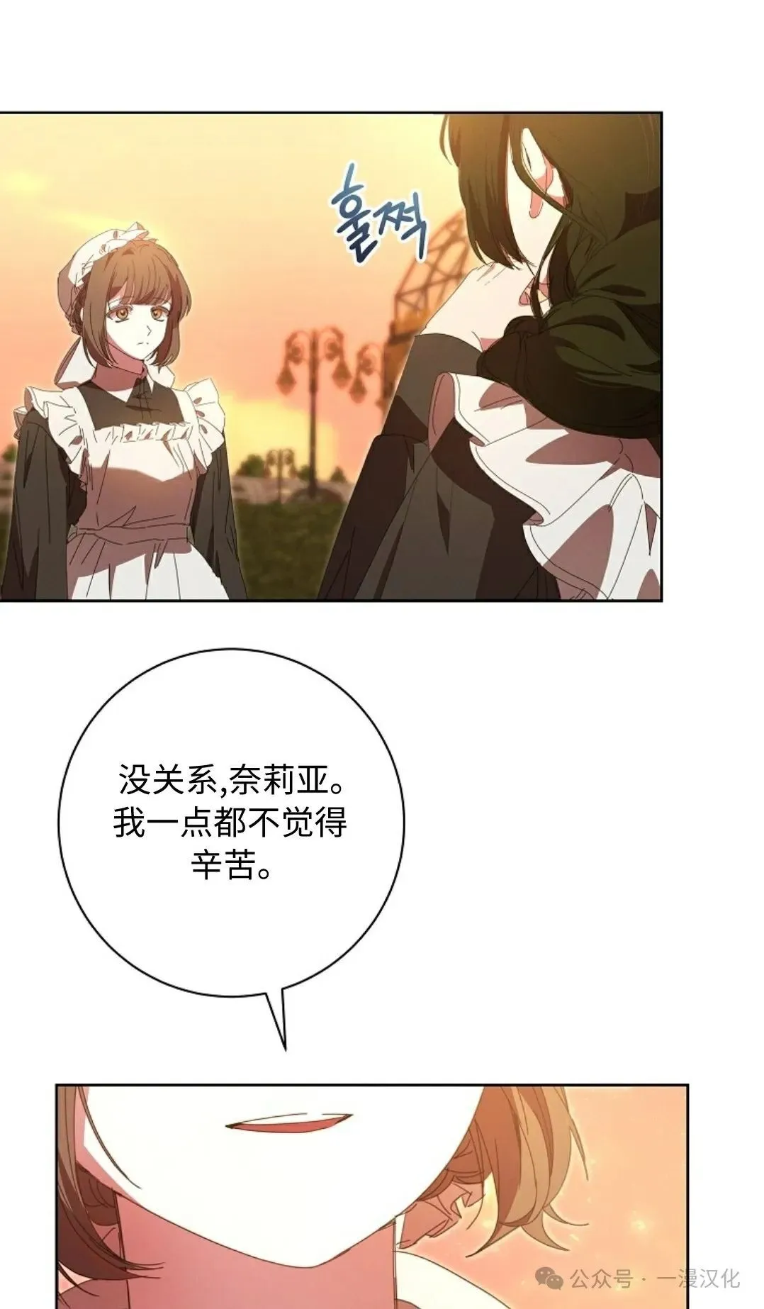 第18话 第67页