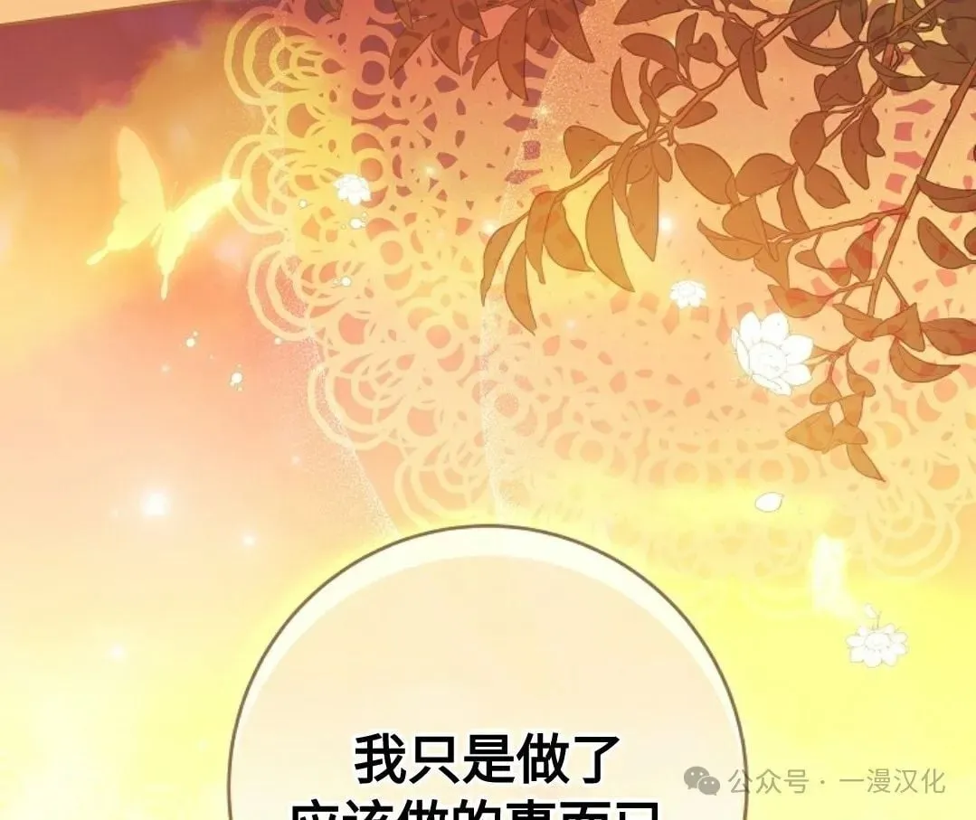 第18话 第77页