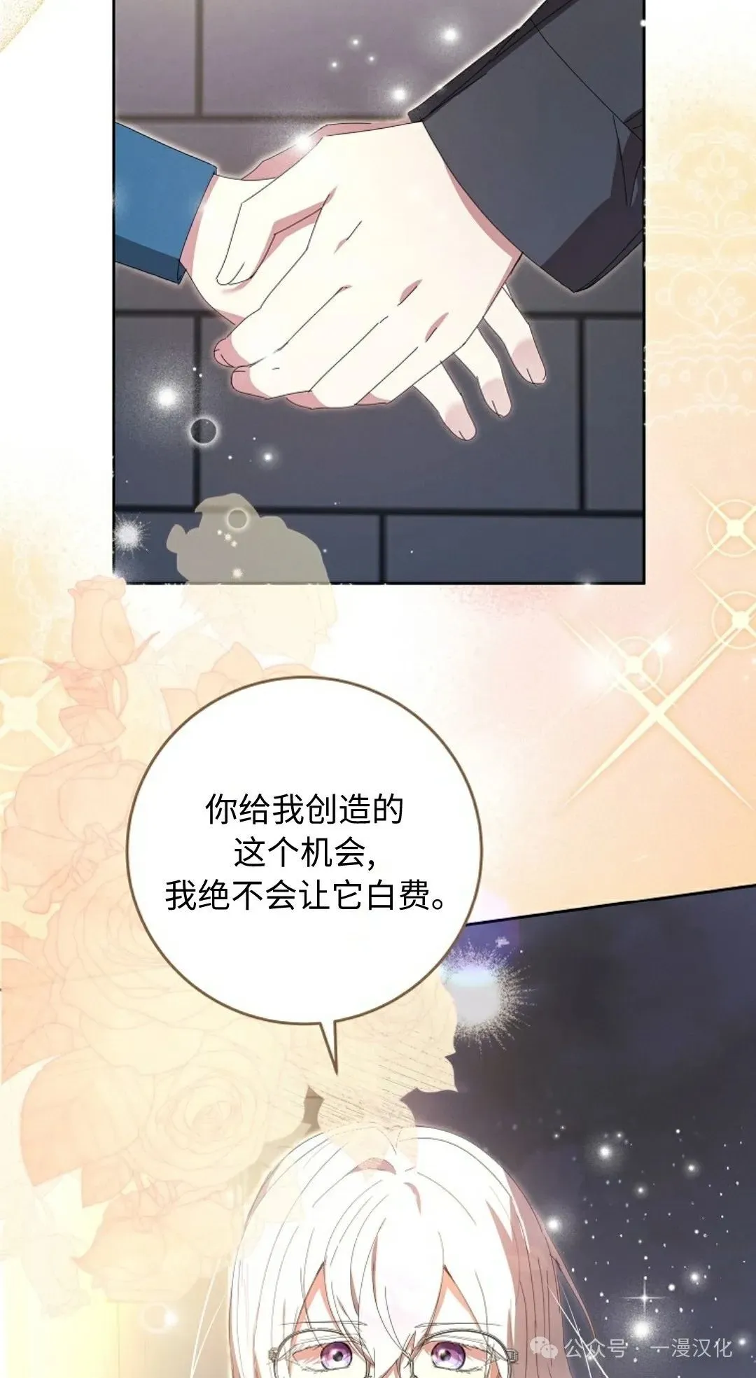第19话 第24页