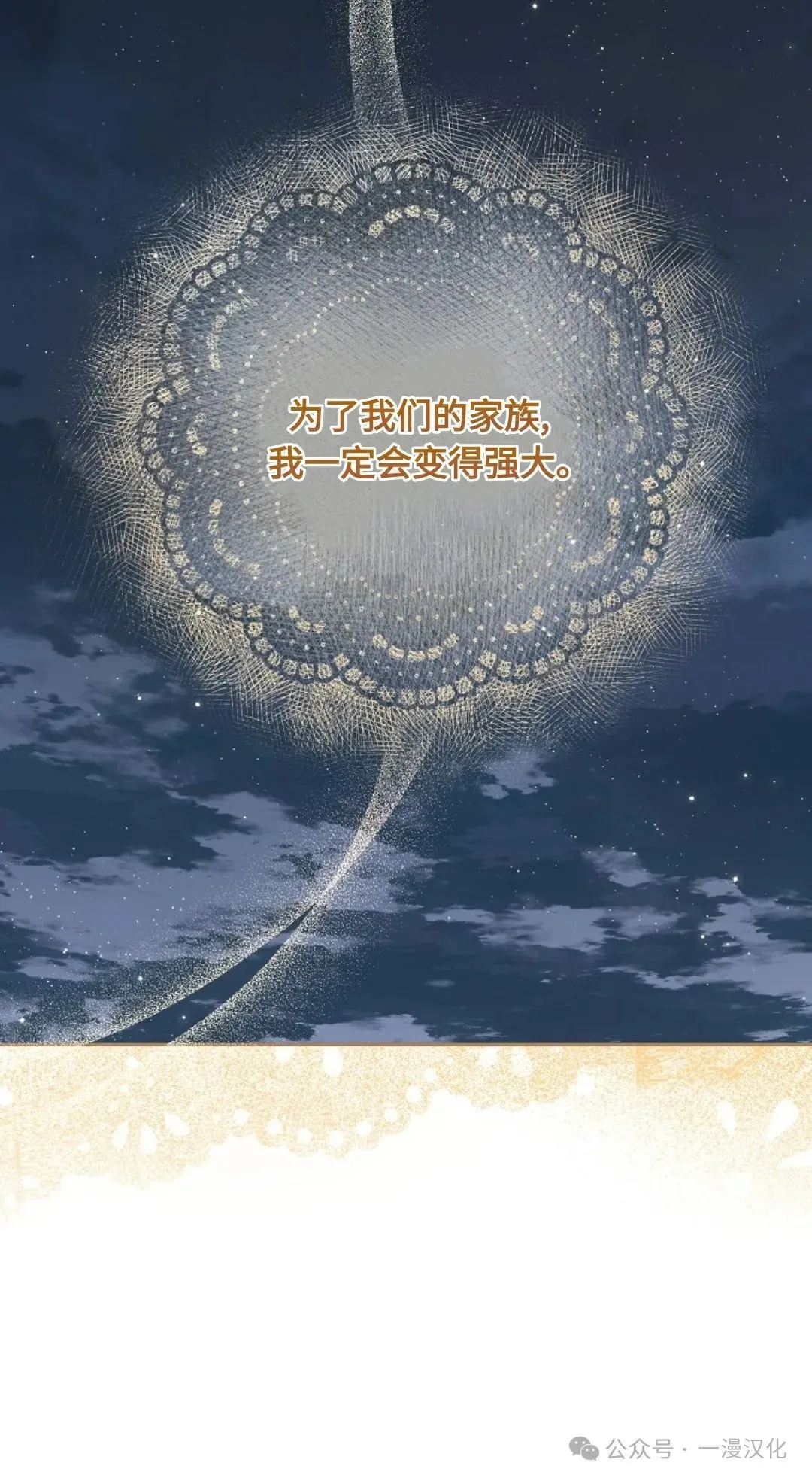 第19话 第30页