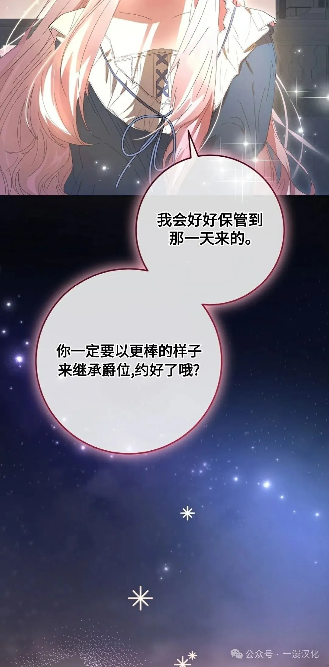 第19话 第32页