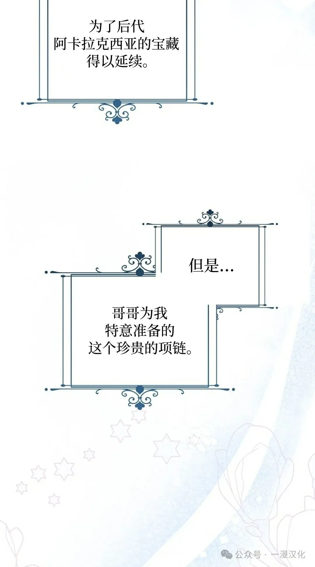 第20话 第23页