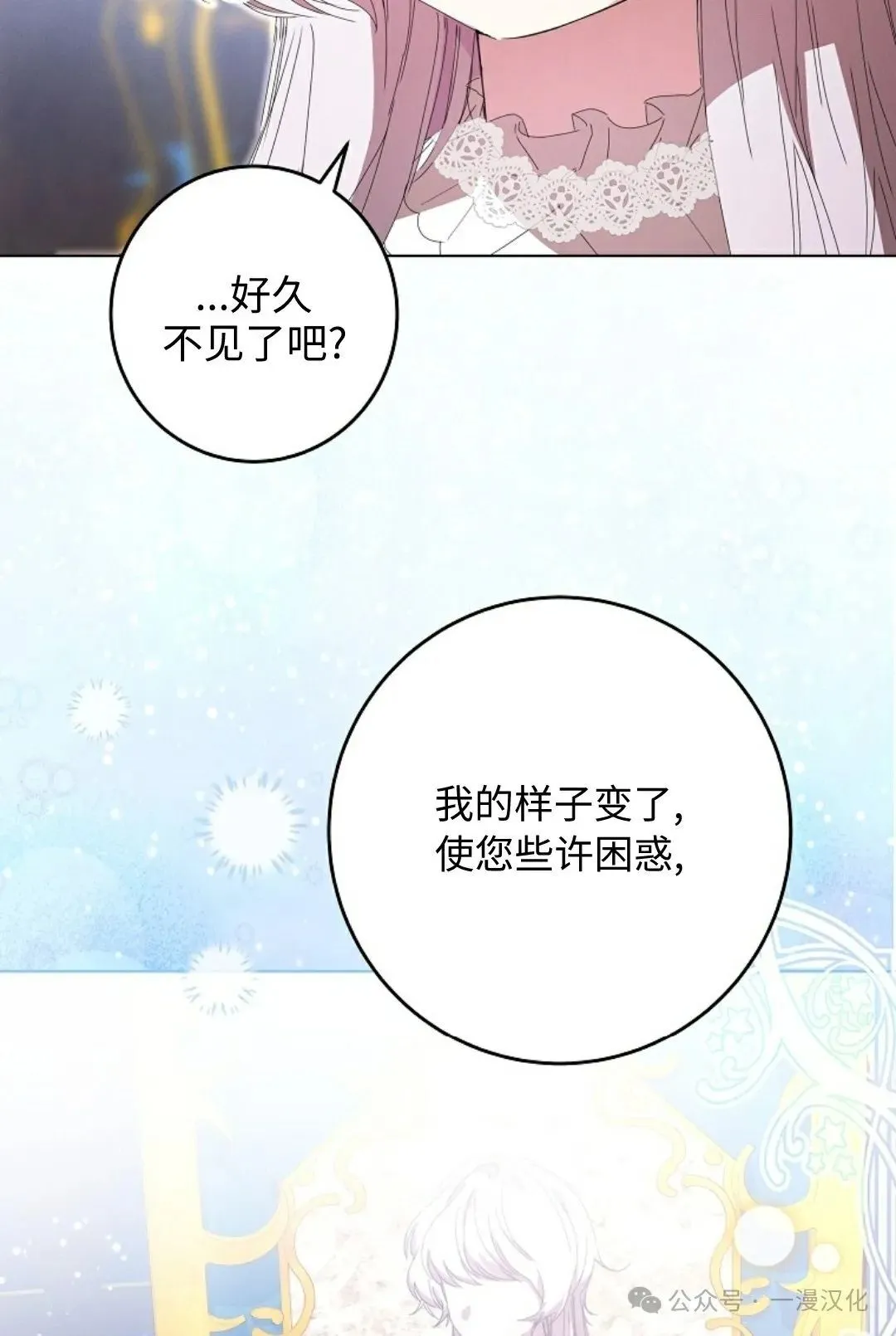 第20话 第53页