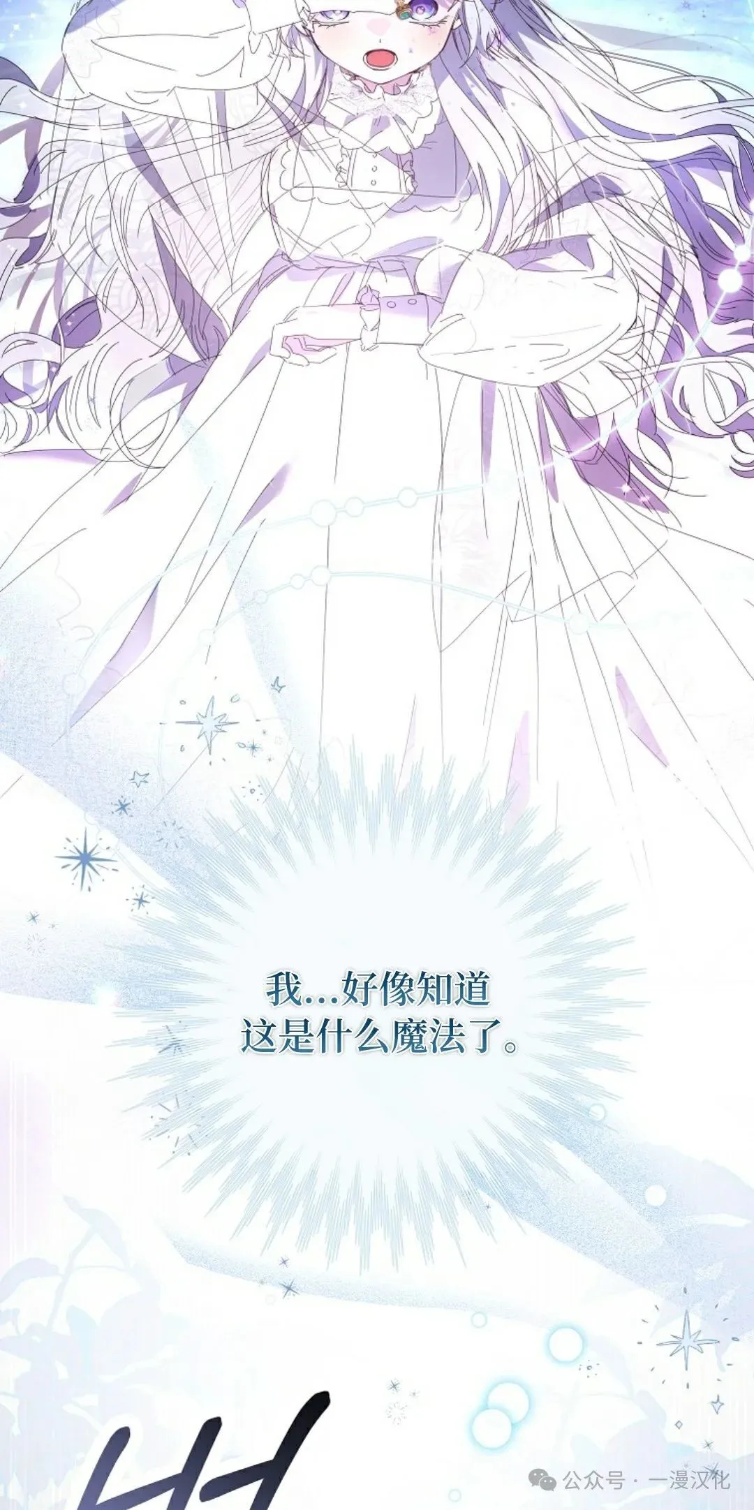 第21话 第2页