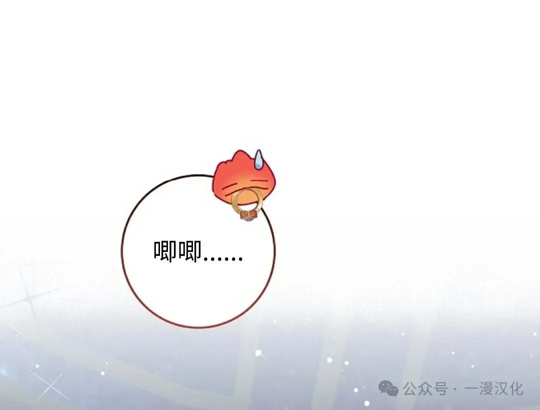 第21话 第86页
