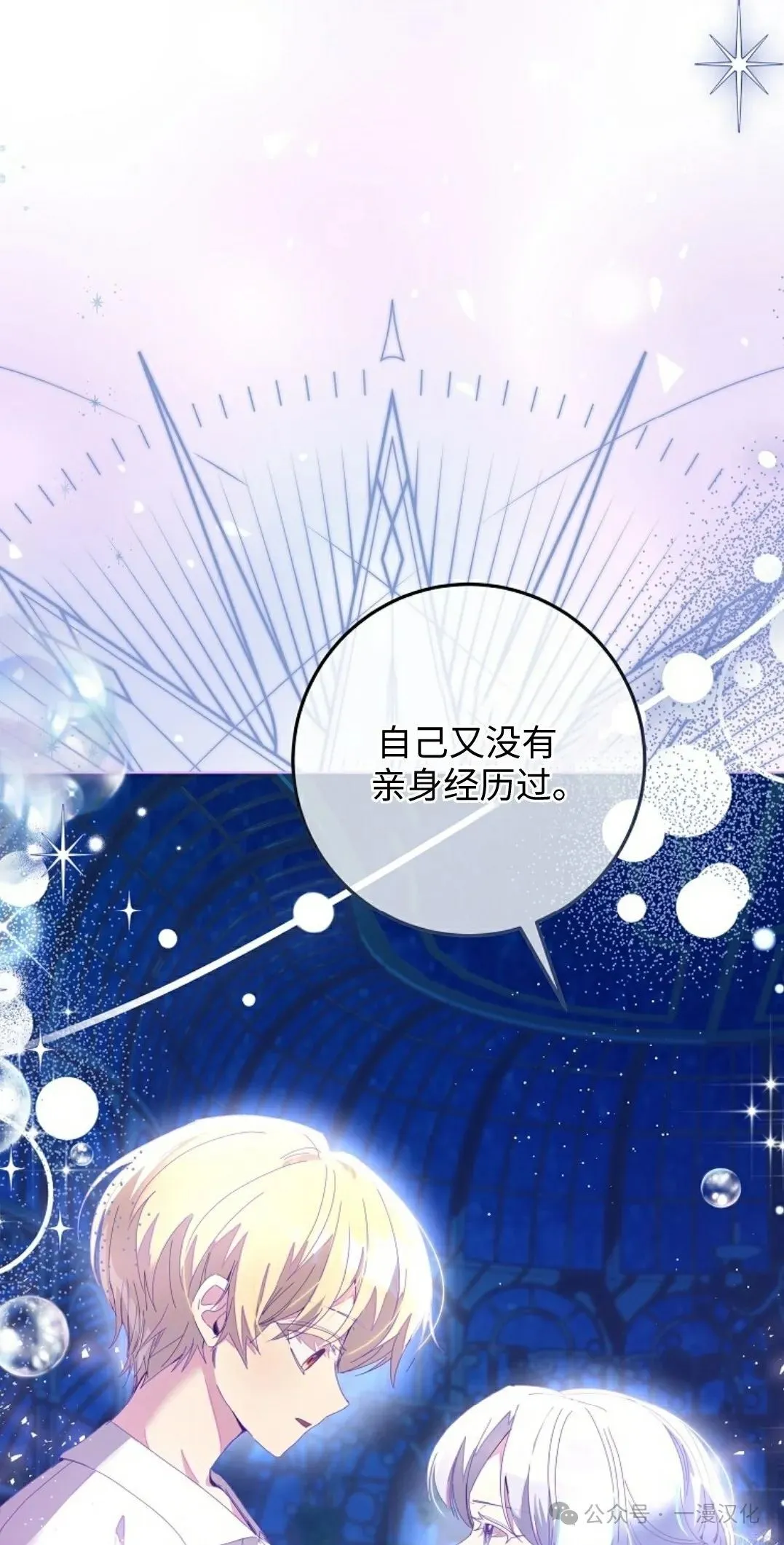 第22话 第16页