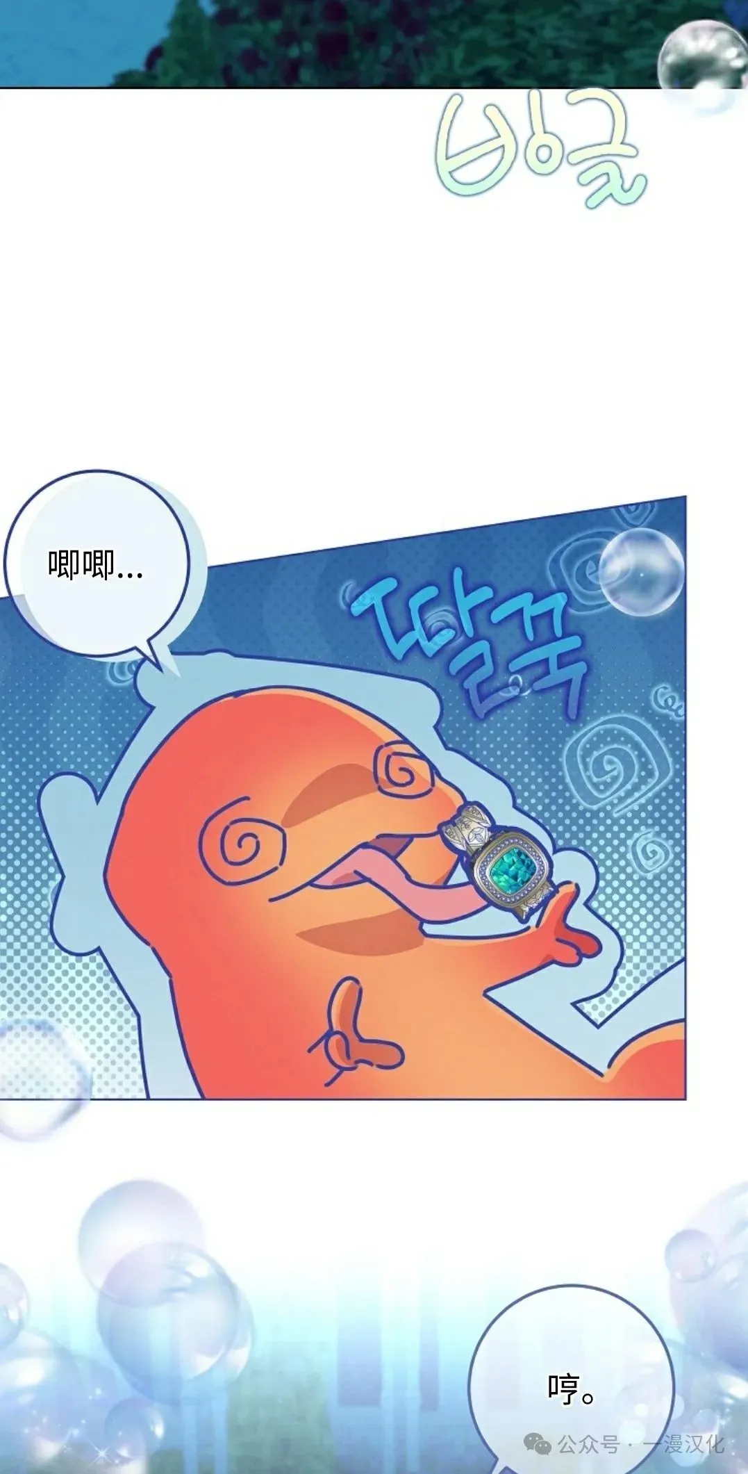 第22话 第19页