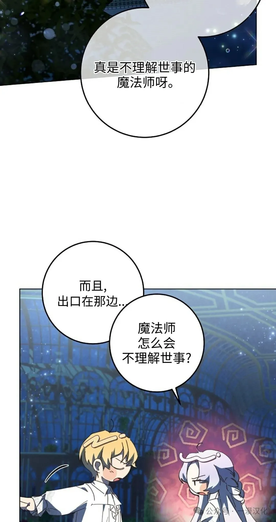 第22话 第27页
