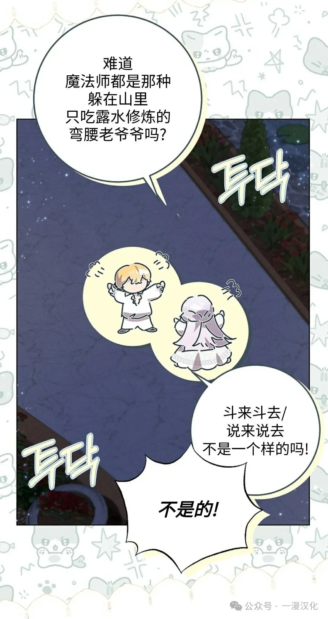 第22话 第29页